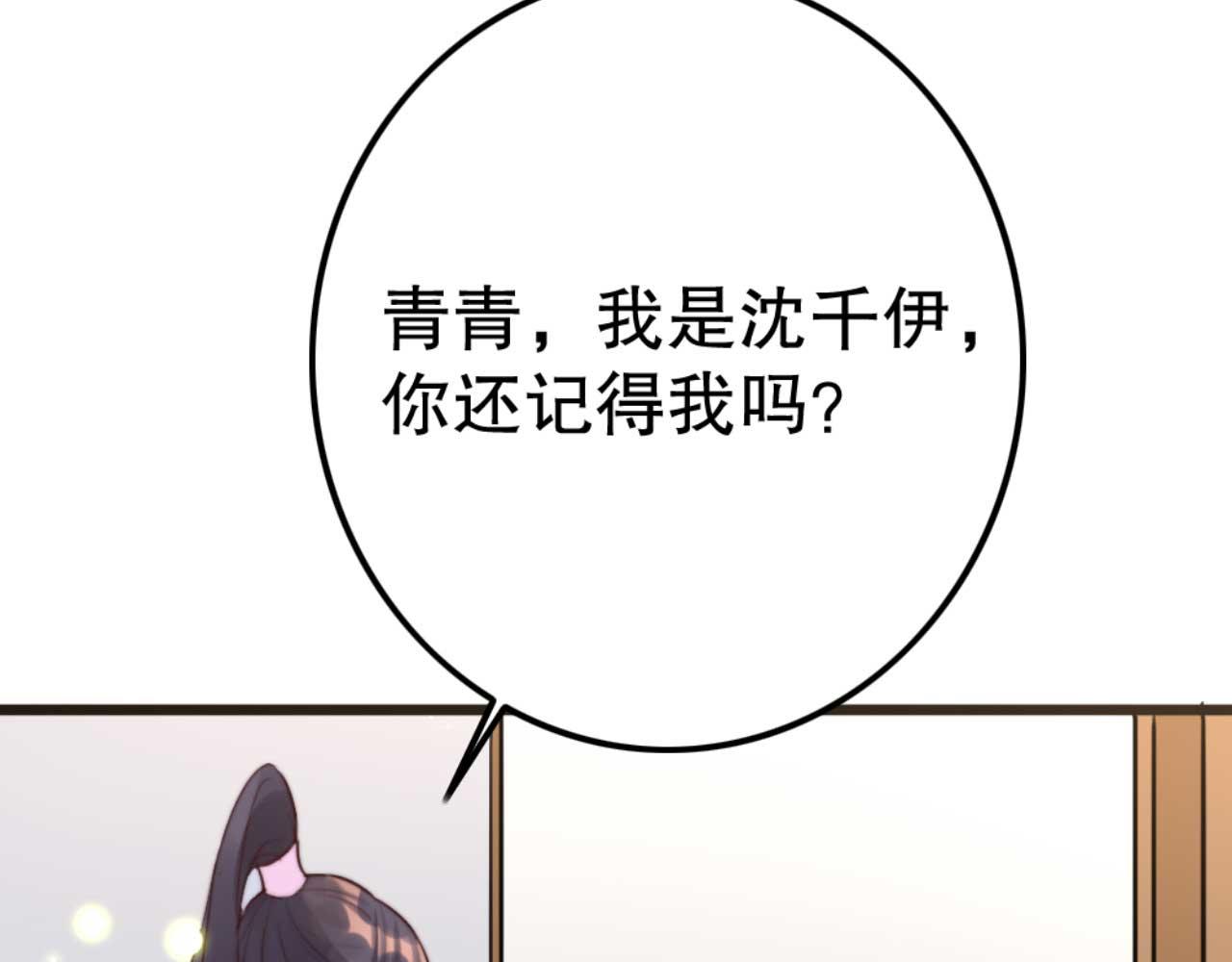 《特工王妃虐渣记》第80话 惊艳全京城 第16页