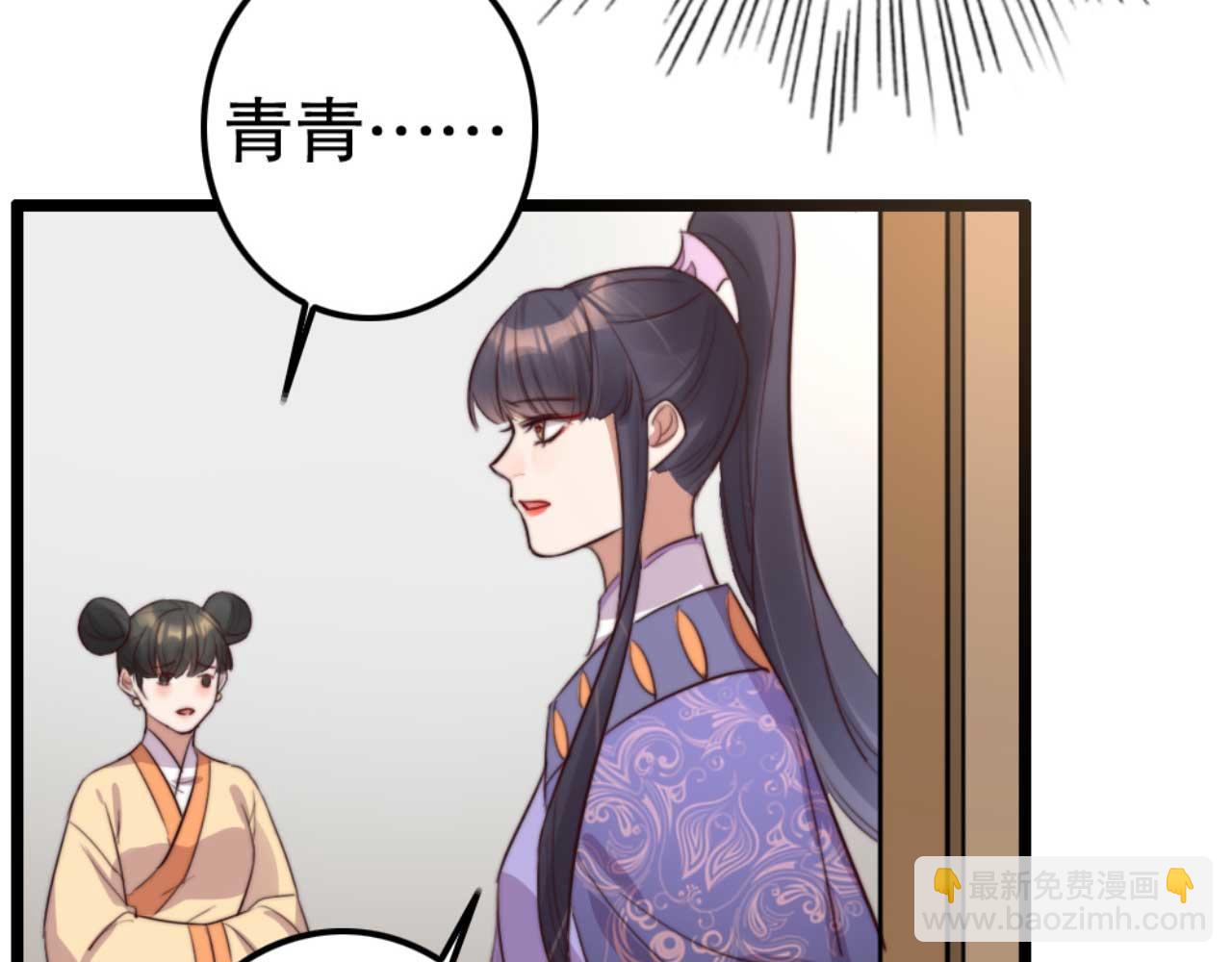 《特工王妃虐渣记》第80话 惊艳全京城 第22页