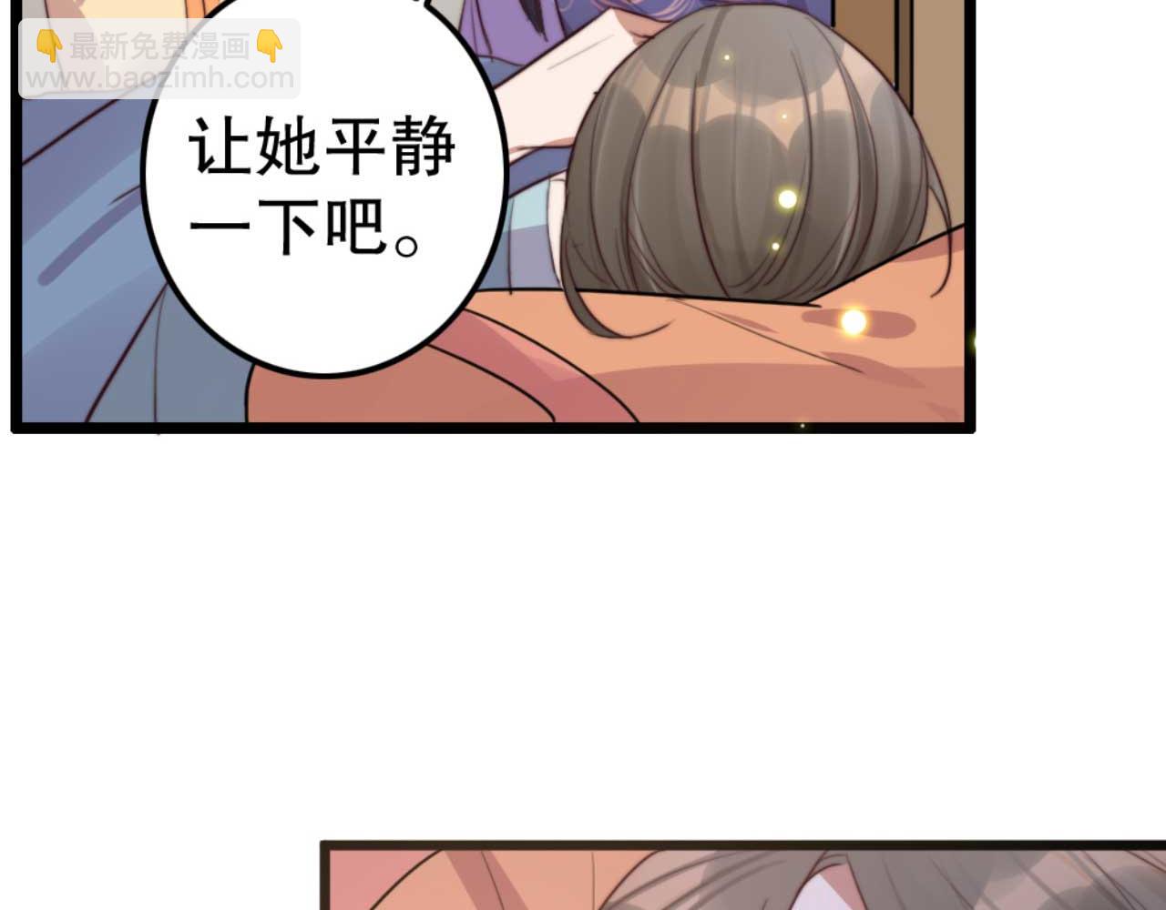 《特工王妃虐渣记》第80话 惊艳全京城 第23页