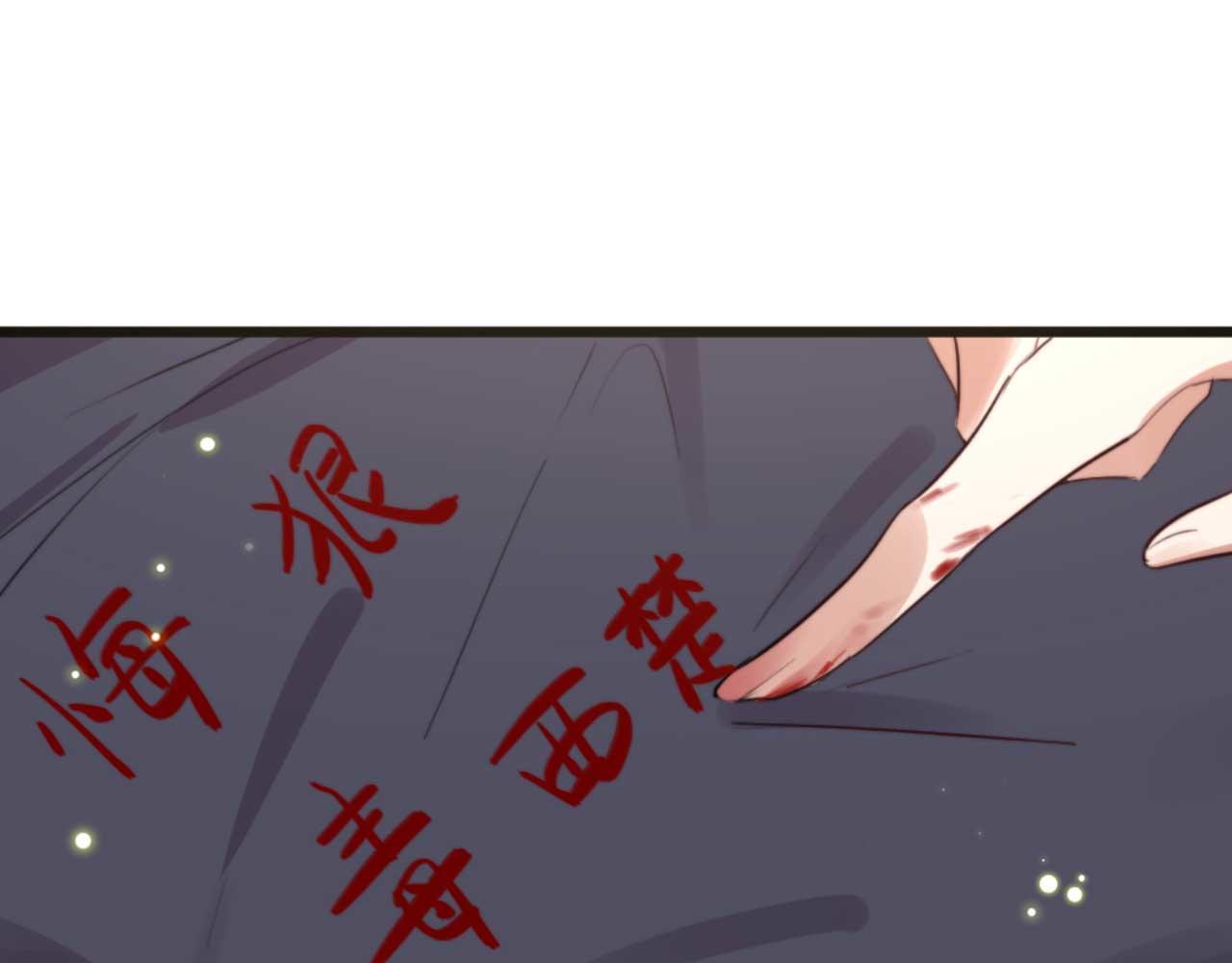 《特工王妃虐渣记》第80话 惊艳全京城 第26页