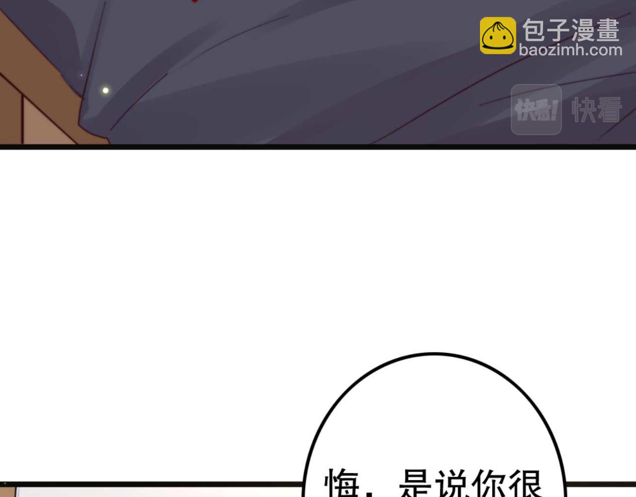 《特工王妃虐渣记》第80话 惊艳全京城 第27页