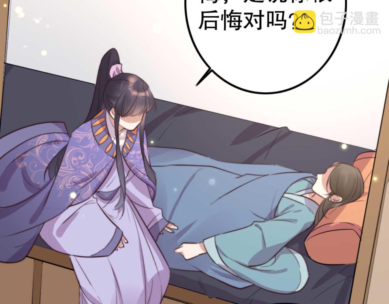 《特工王妃虐渣记》第80话 惊艳全京城 第28页