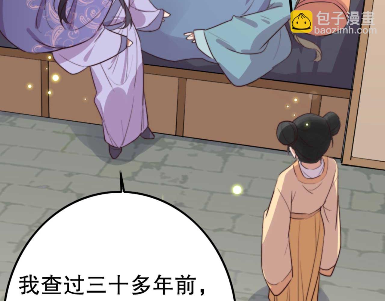 《特工王妃虐渣记》第80话 惊艳全京城 第34页