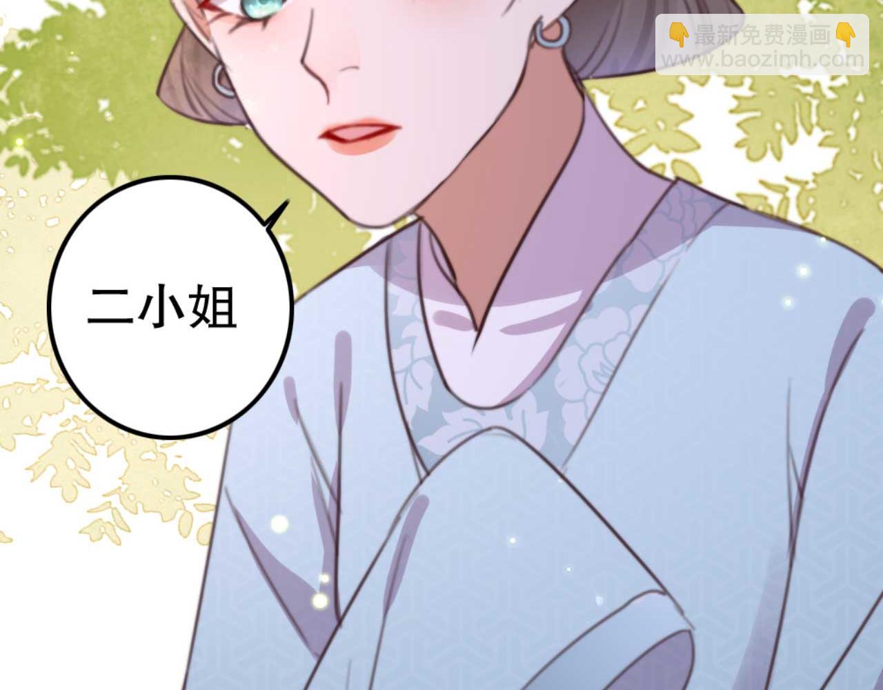 《特工王妃虐渣记》第77话 本公子做事用你教？ 第10页