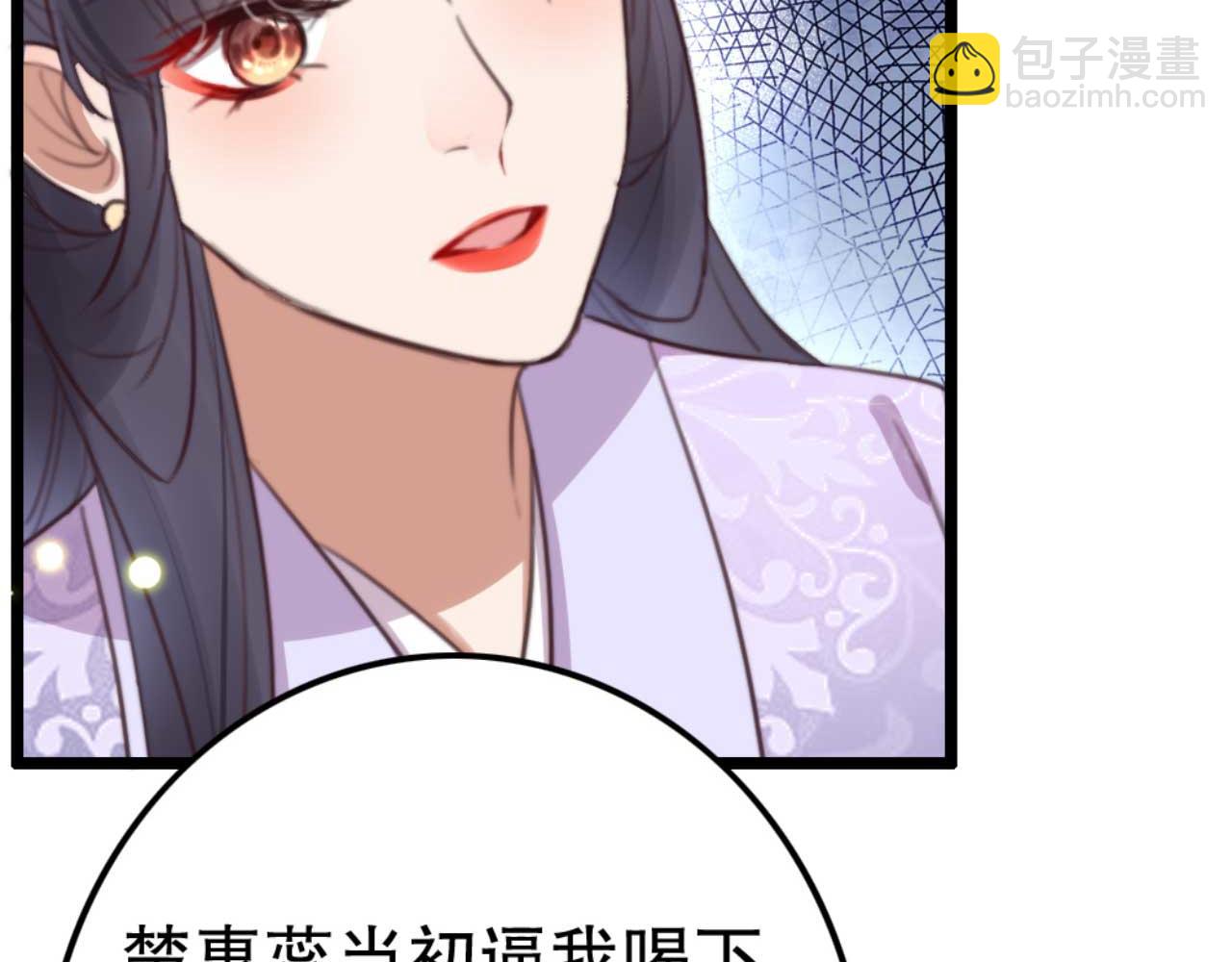 《特工王妃虐渣记》第77话 本公子做事用你教？ 第17页