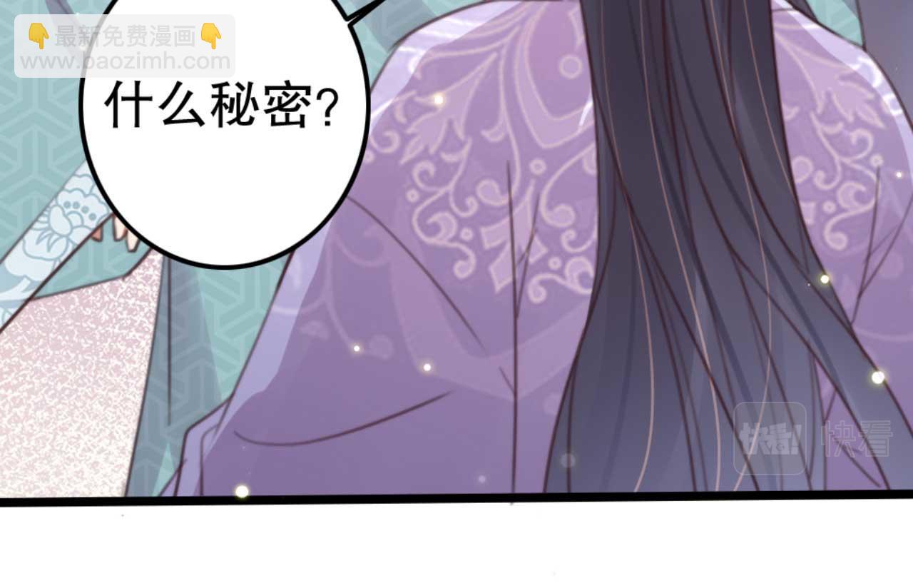《特工王妃虐渣记》第77话 本公子做事用你教？ 第28页
