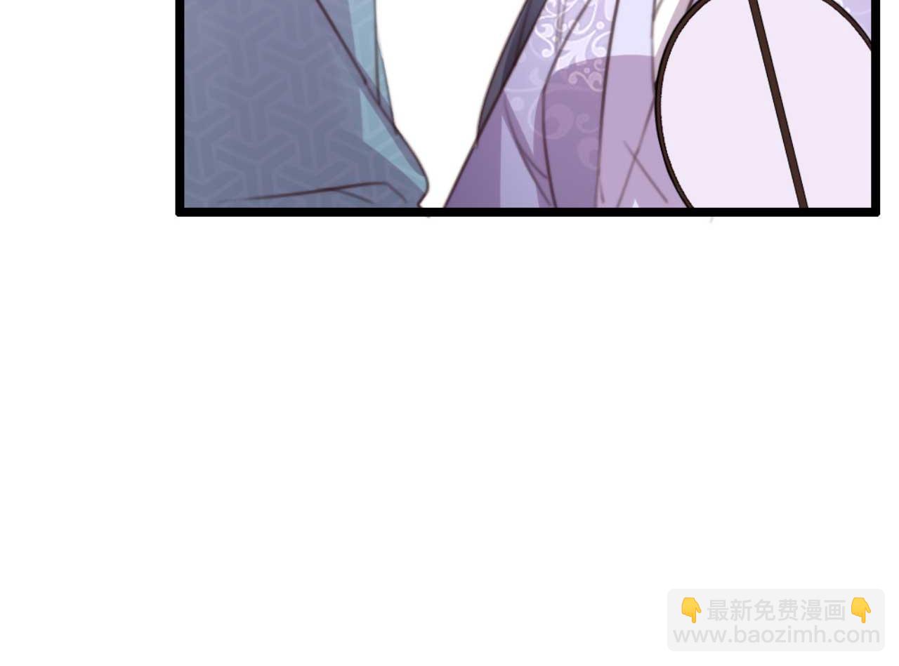 《特工王妃虐渣记》第77话 本公子做事用你教？ 第43页