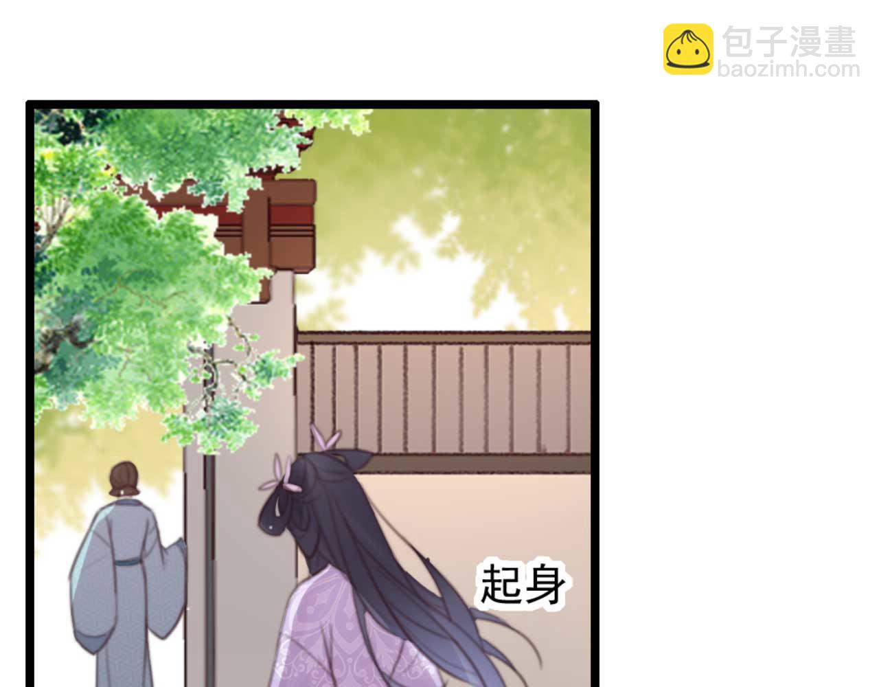 《特工王妃虐渣记》第77话 本公子做事用你教？ 第44页