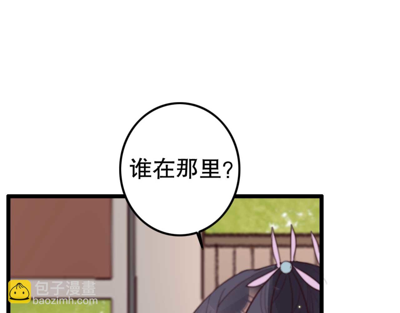《特工王妃虐渣记》第77话 本公子做事用你教？ 第6页