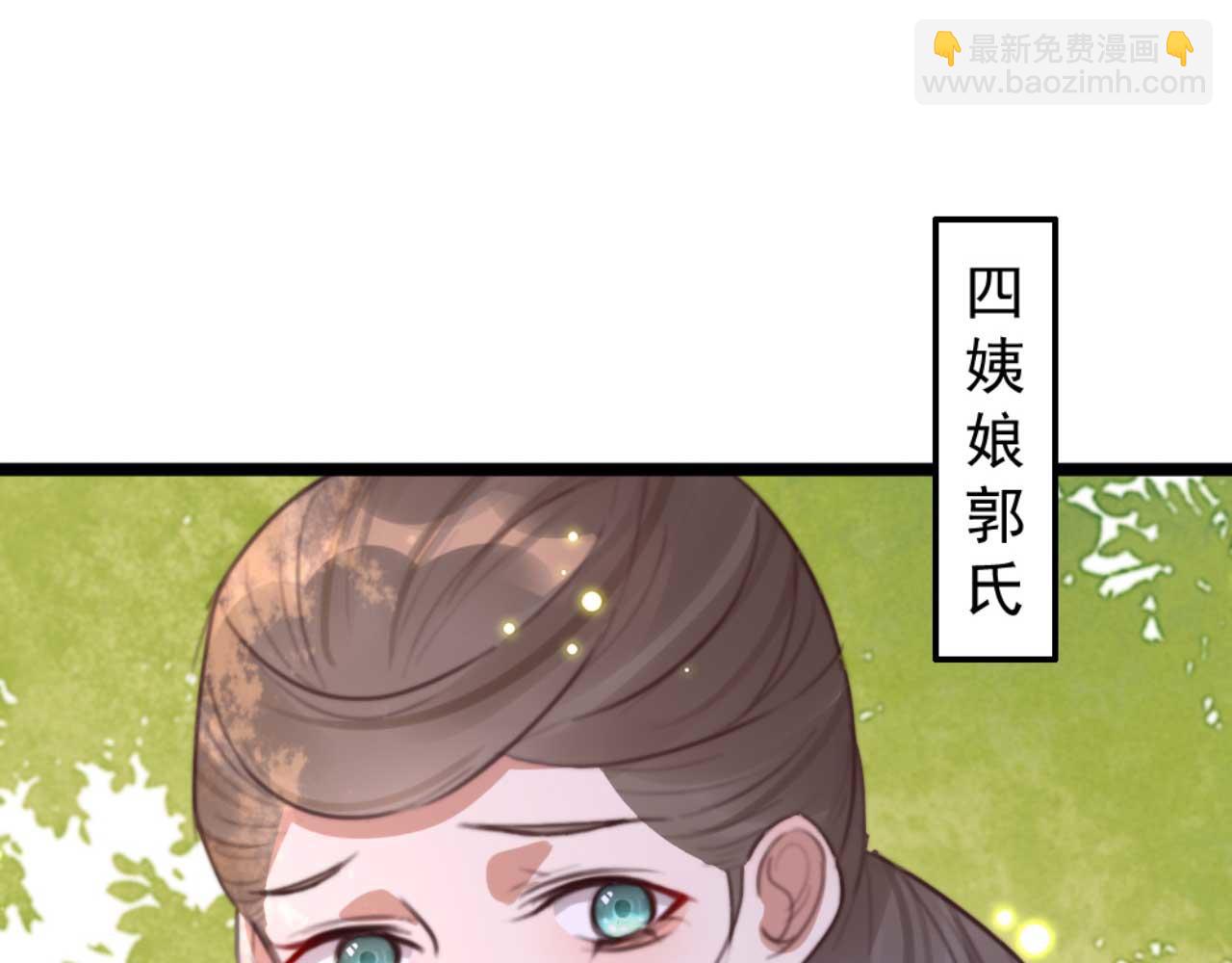 《特工王妃虐渣记》第77话 本公子做事用你教？ 第9页