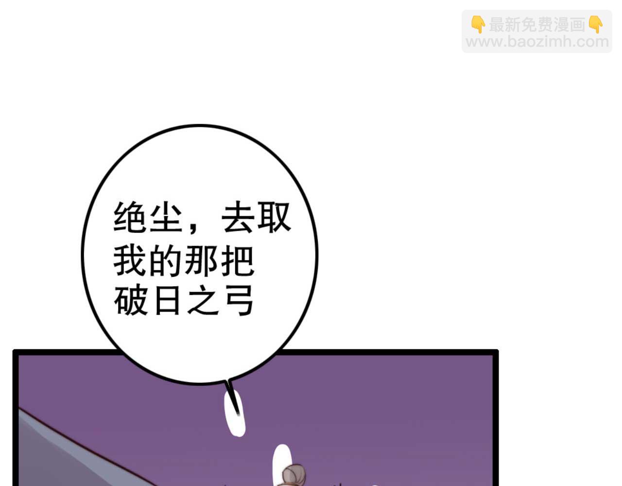 《特工王妃虐渣记》第82话 有人不太想咱们幸福 第18页