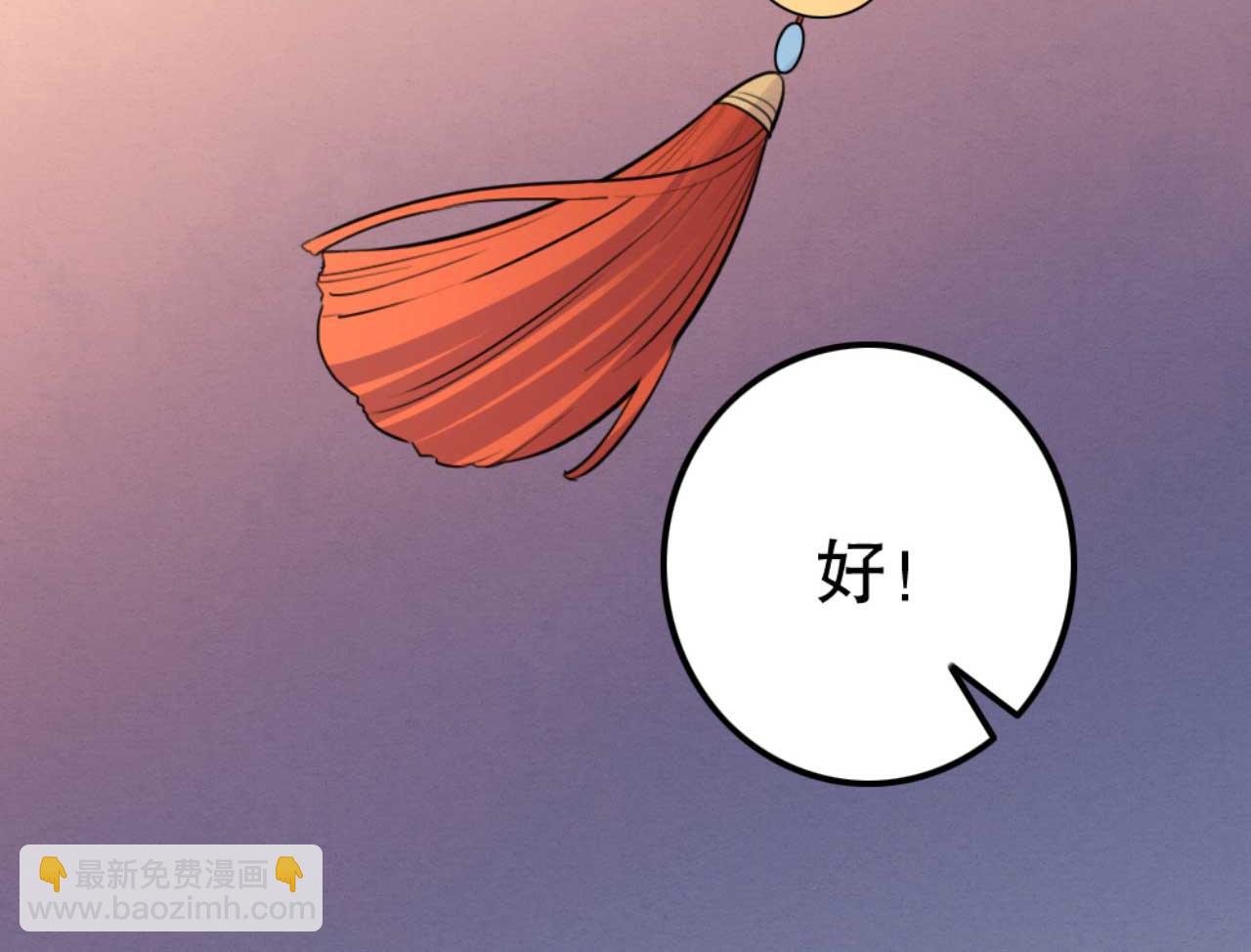 《特工王妃虐渣记》第82话 有人不太想咱们幸福 第25页