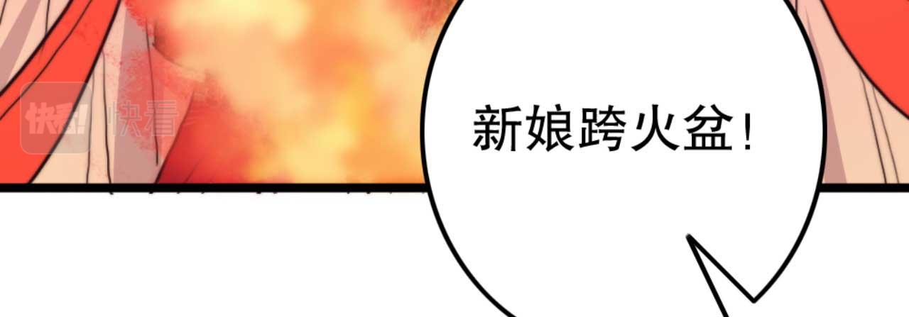 《特工王妃虐渣记》第82话 有人不太想咱们幸福 第28页