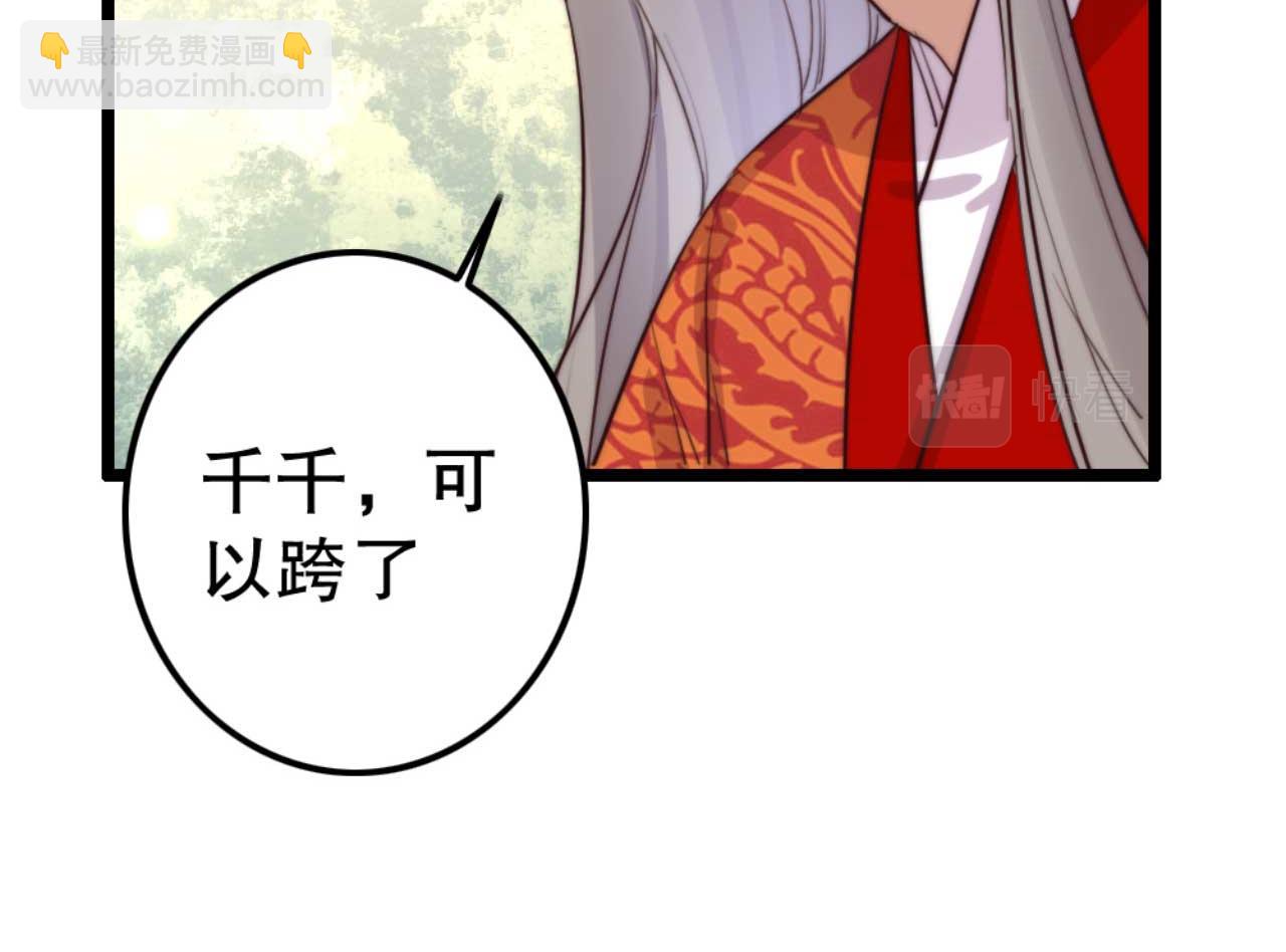 《特工王妃虐渣记》第82话 有人不太想咱们幸福 第39页