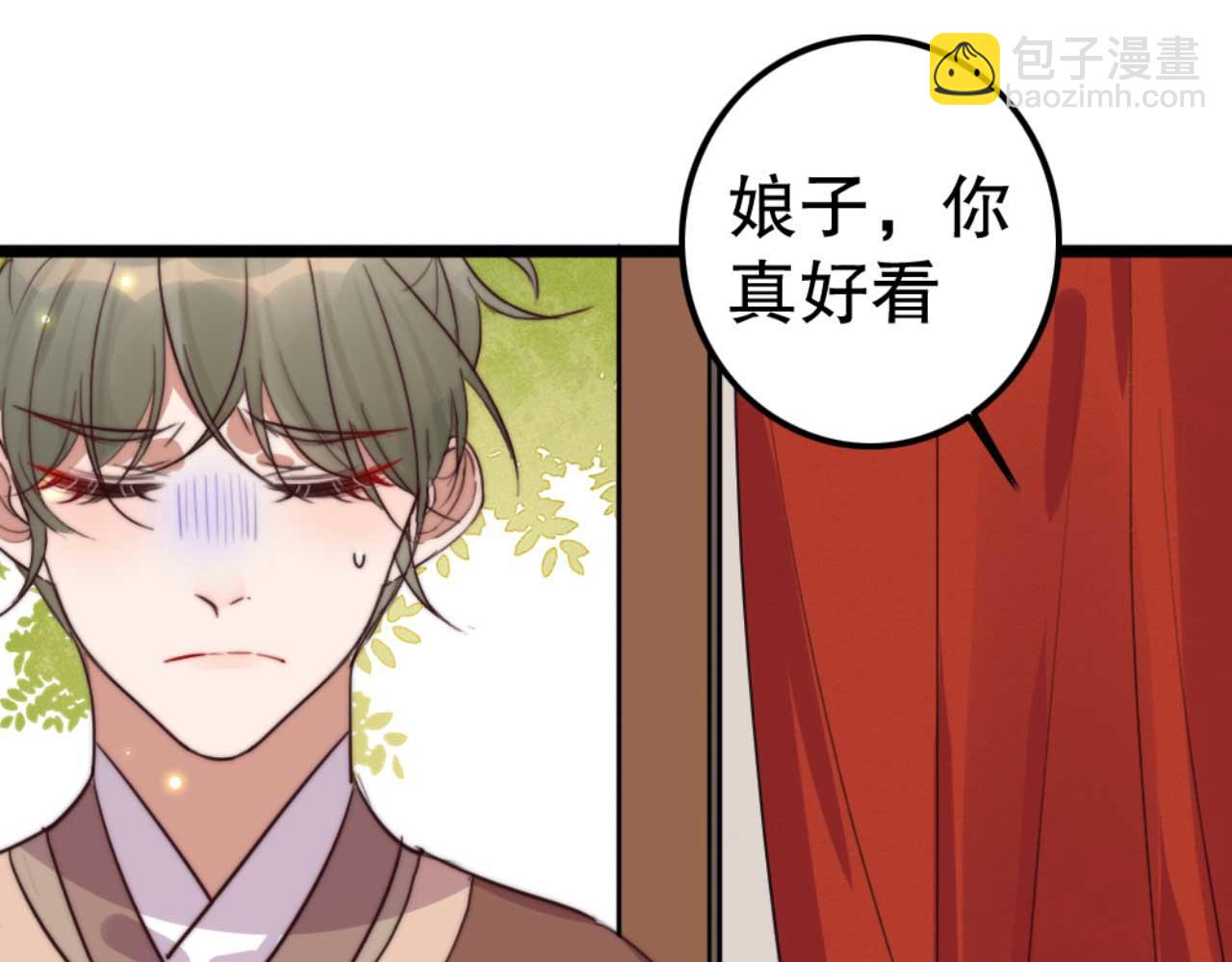 《特工王妃虐渣记》第82话 有人不太想咱们幸福 第3页