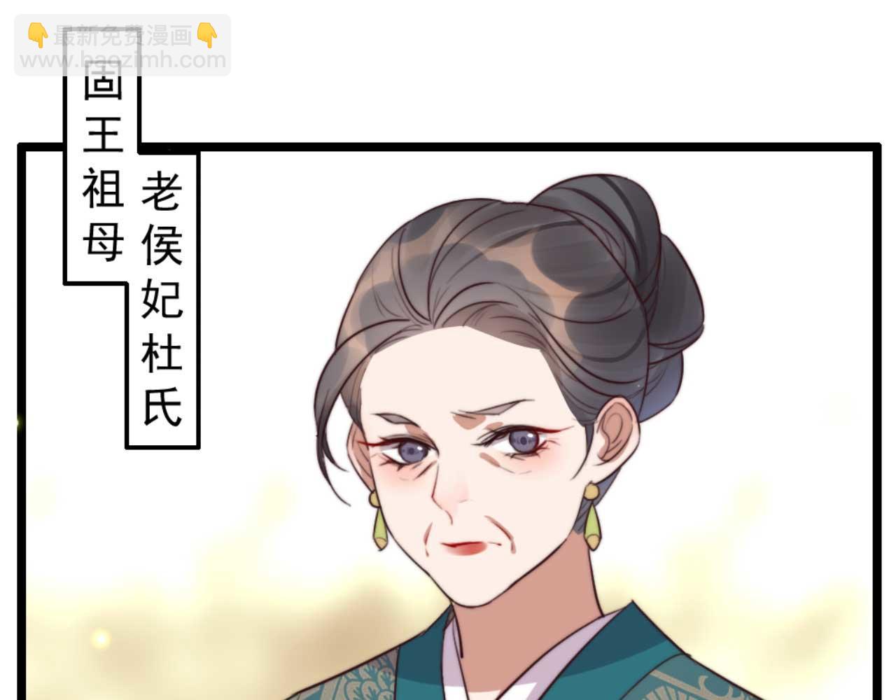 《特工王妃虐渣记》第82话 有人不太想咱们幸福 第48页