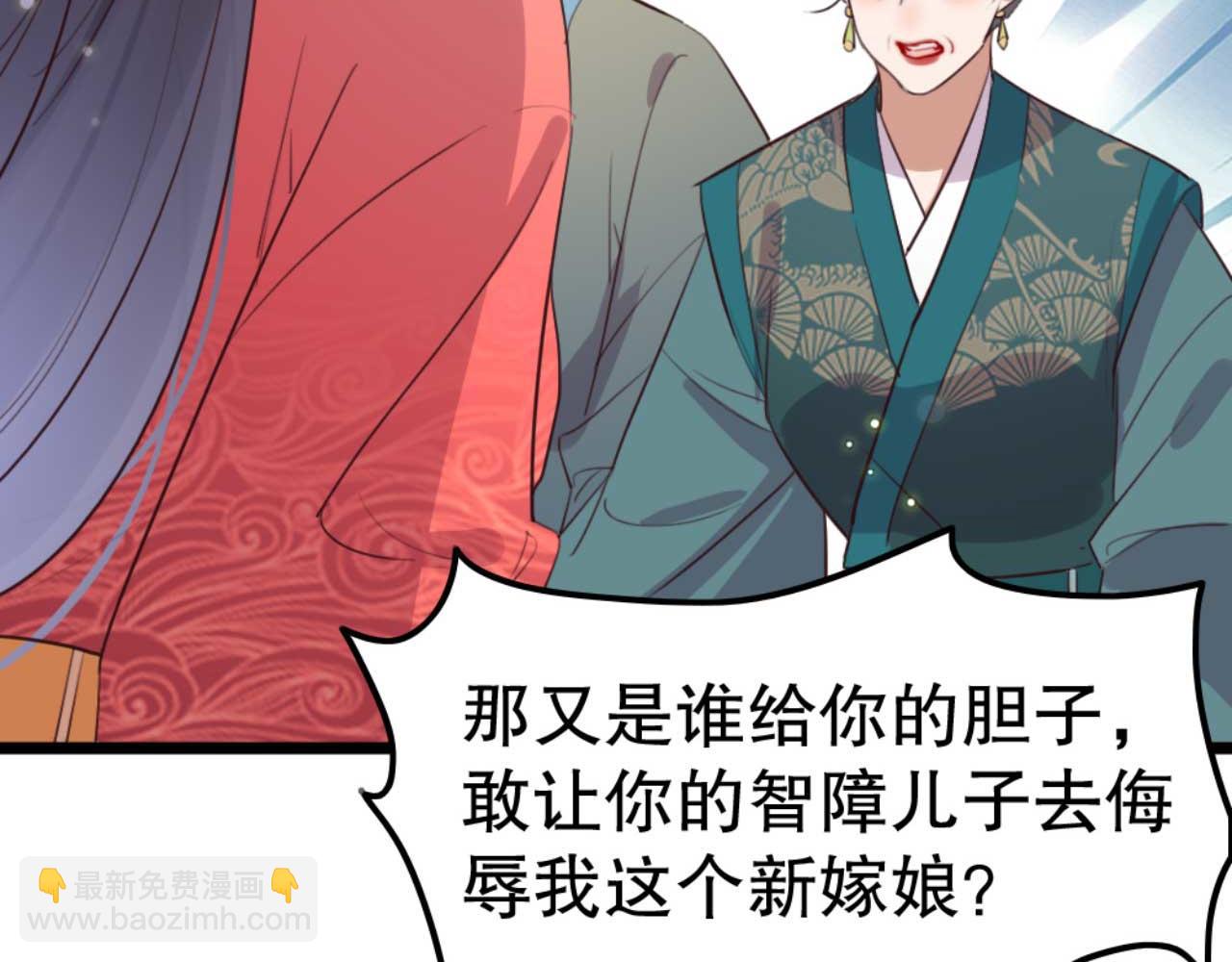 《特工王妃虐渣记》第84话 我谁都不会放过 第11页