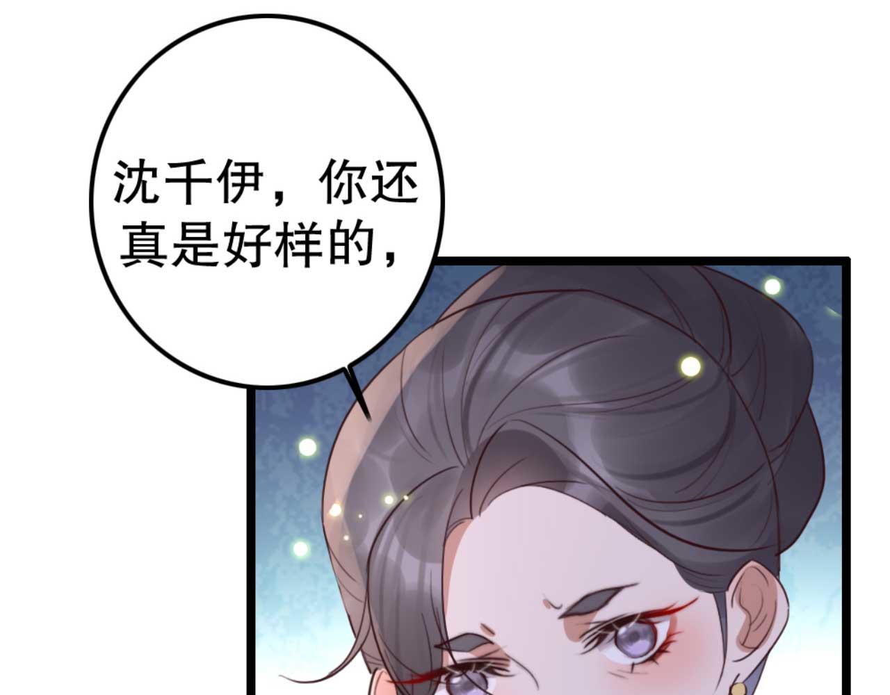 《特工王妃虐渣记》第84话 我谁都不会放过 第13页