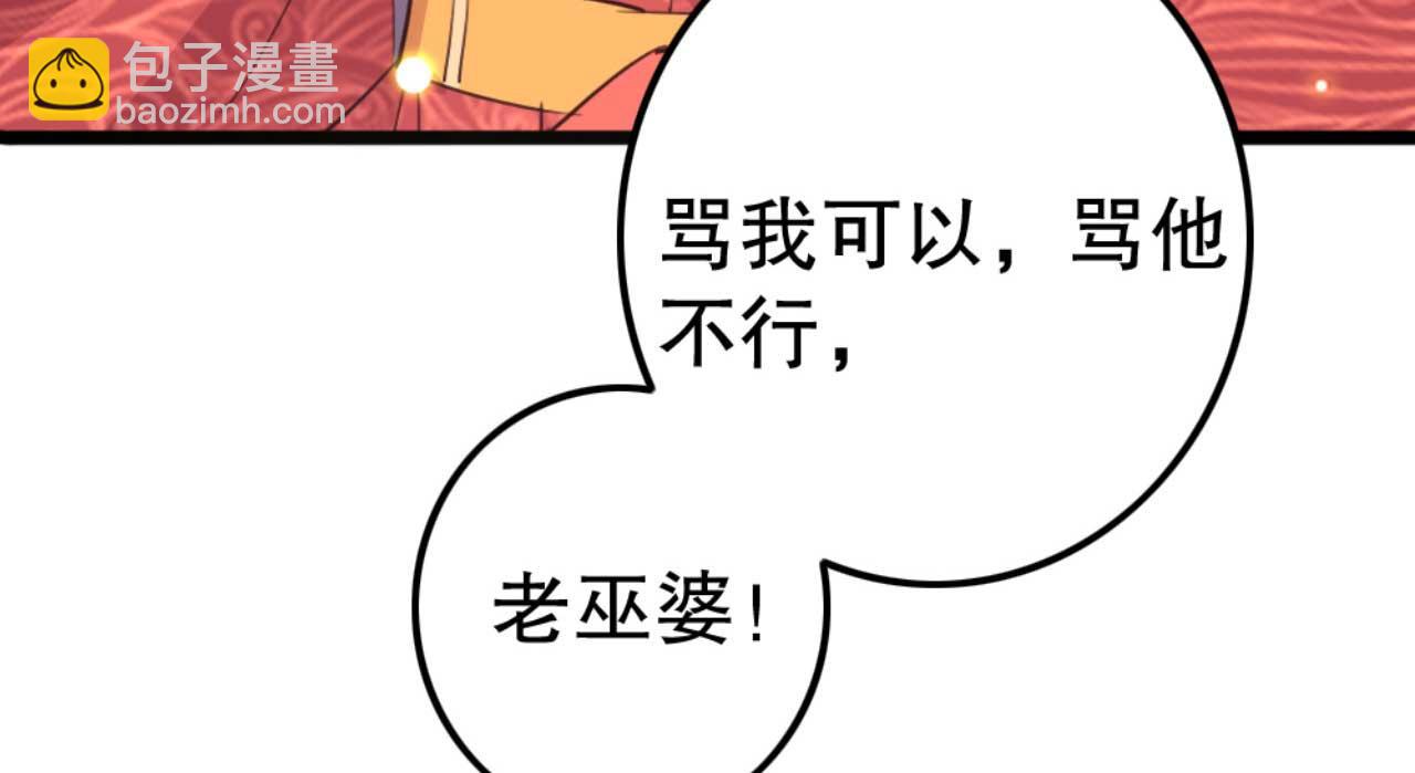 《特工王妃虐渣记》第84话 我谁都不会放过 第18页