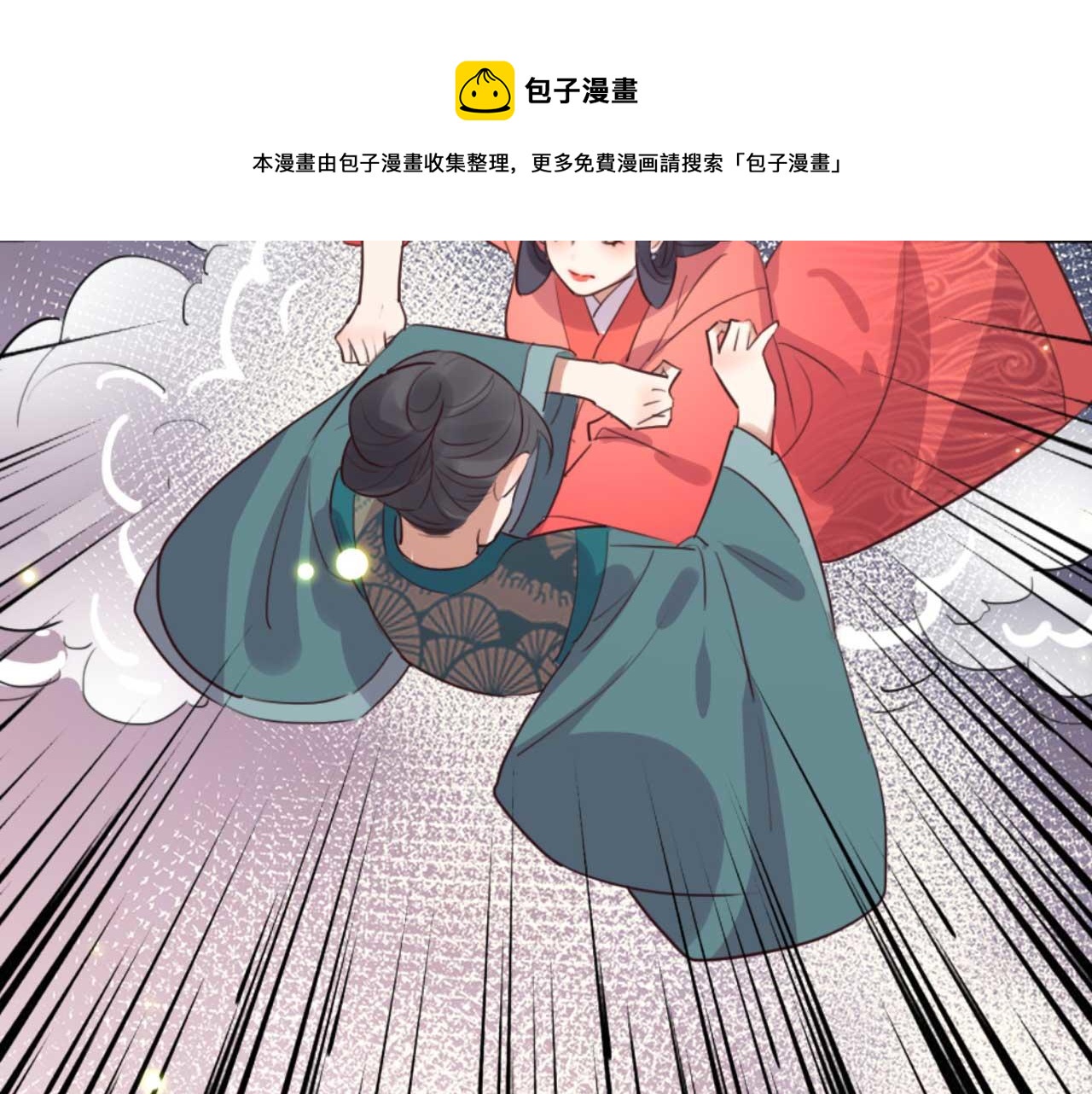 《特工王妃虐渣记》第84话 我谁都不会放过 第21页