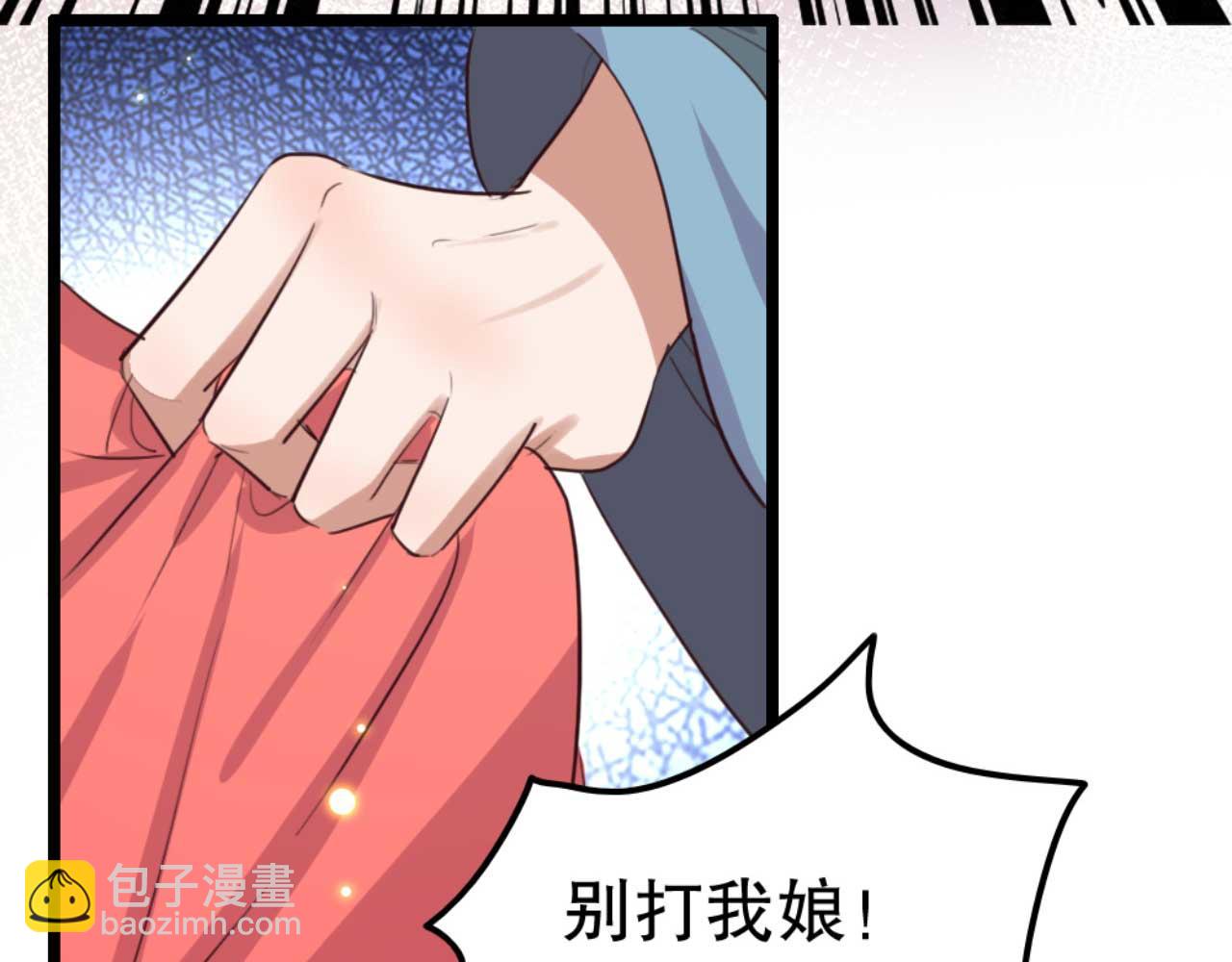 《特工王妃虐渣记》第84话 我谁都不会放过 第23页