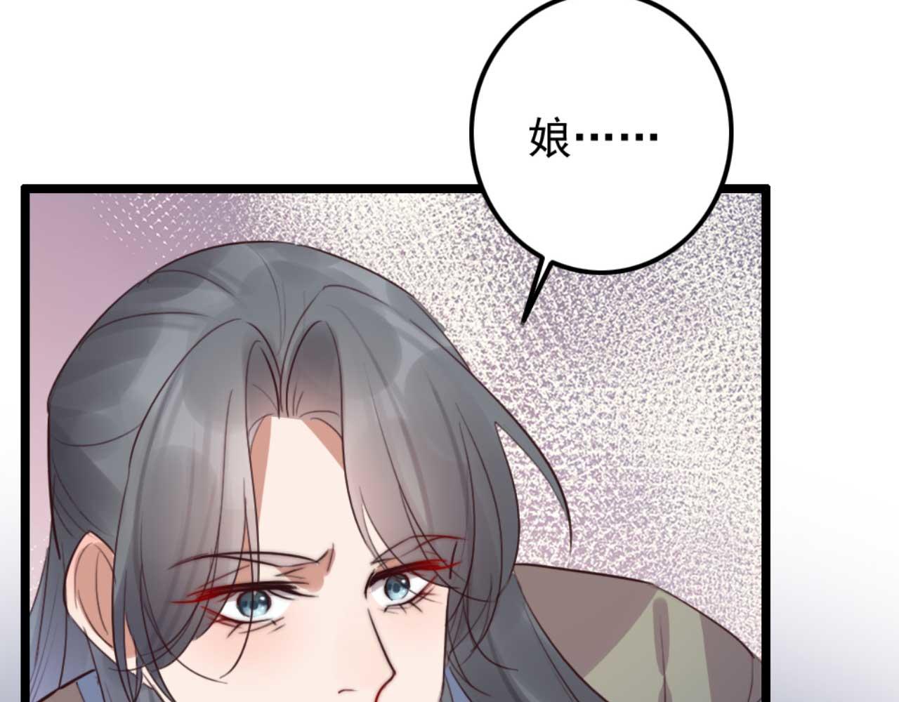 《特工王妃虐渣记》第84话 我谁都不会放过 第31页