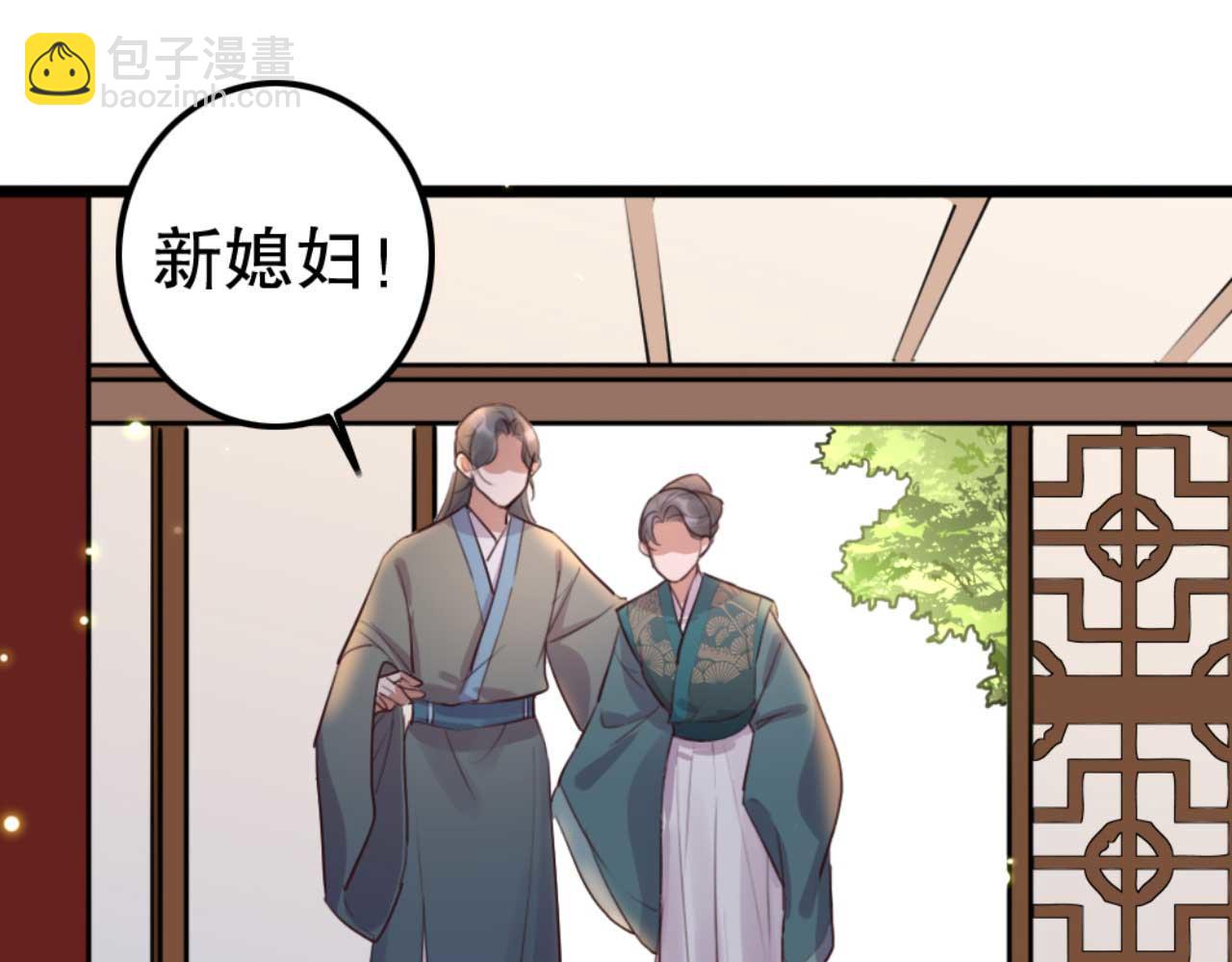 《特工王妃虐渣记》第84话 我谁都不会放过 第3页