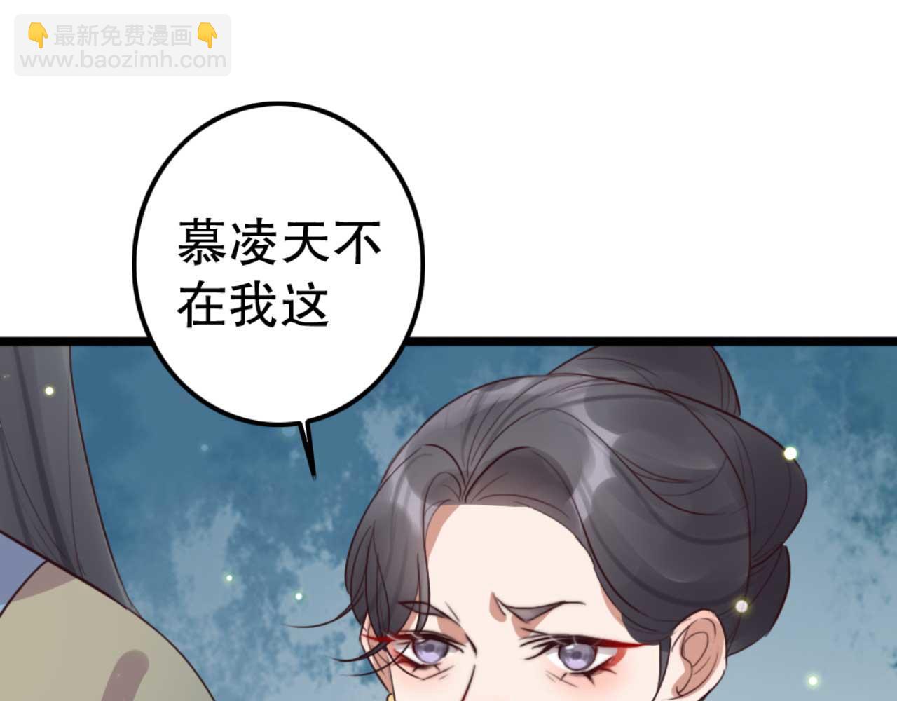 《特工王妃虐渣记》第84话 我谁都不会放过 第5页