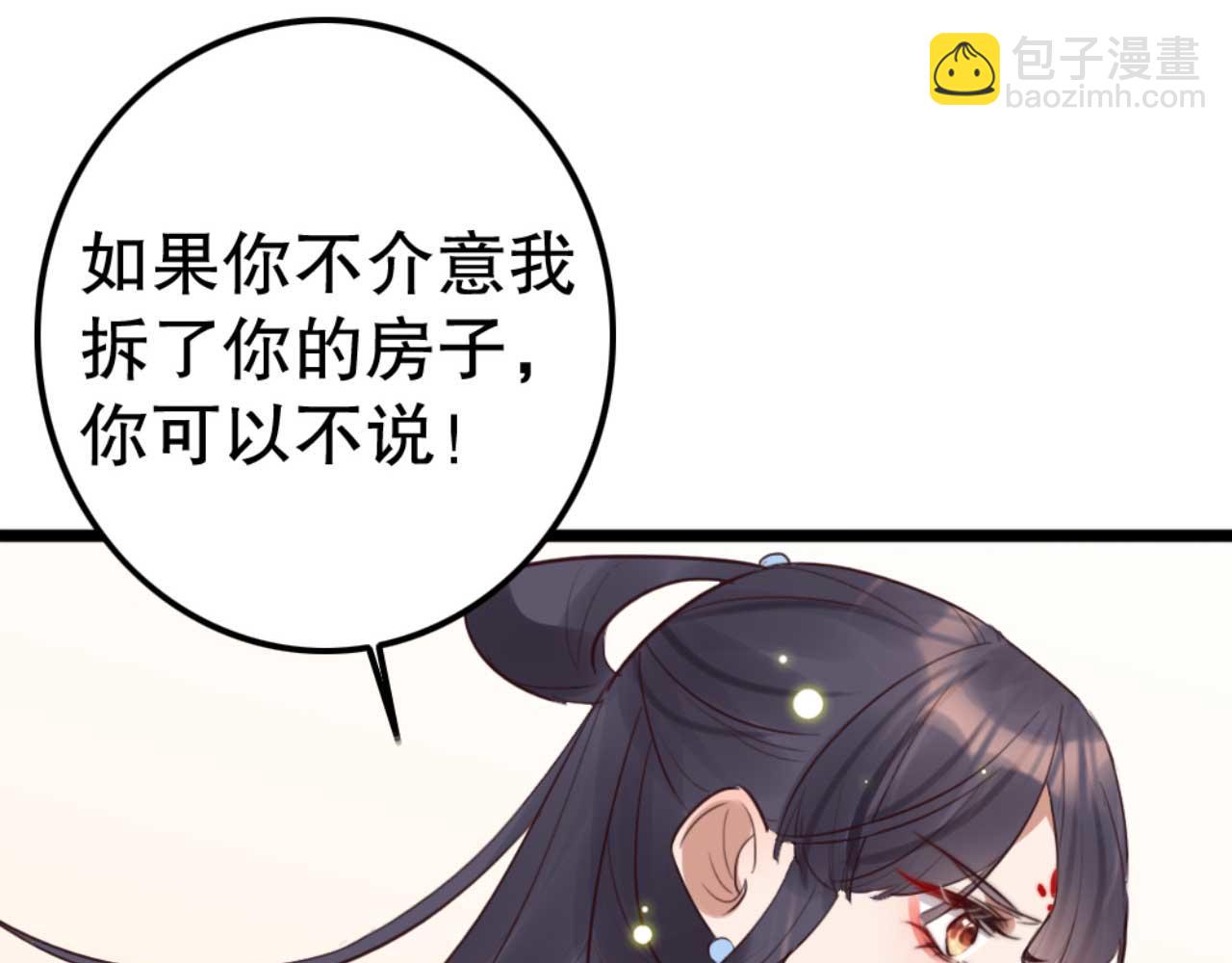 《特工王妃虐渣记》第84话 我谁都不会放过 第7页