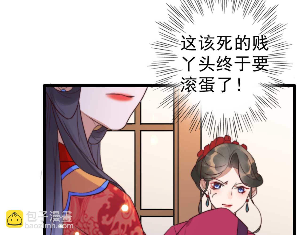 《特工王妃虐渣记》第81话 你怎么那么好看 第11页