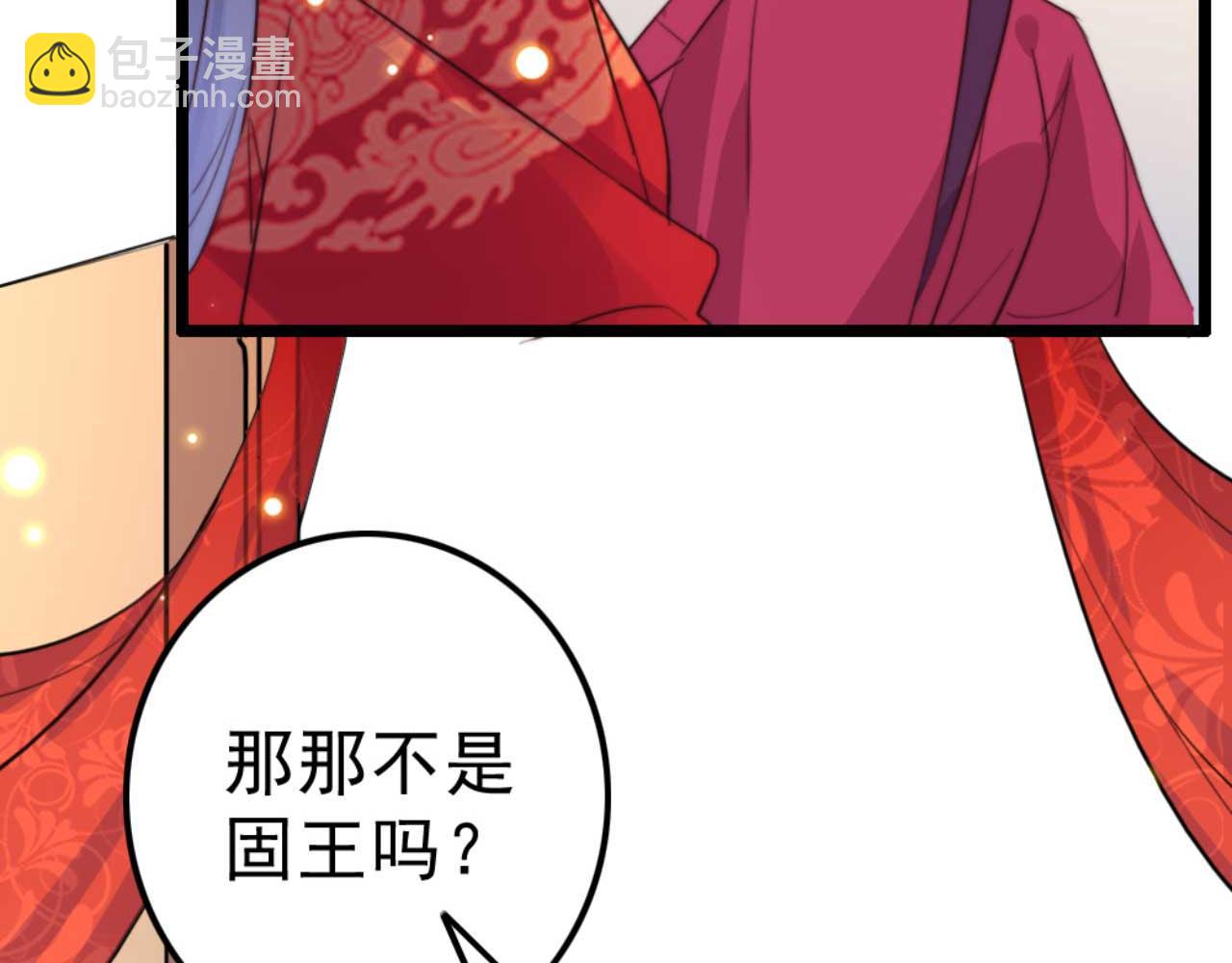 《特工王妃虐渣记》第81话 你怎么那么好看 第12页