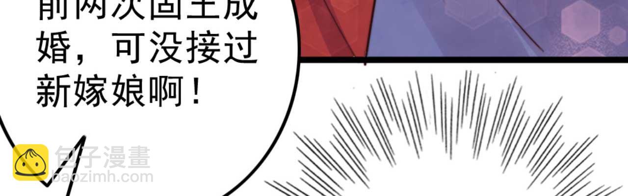 《特工王妃虐渣记》第81话 你怎么那么好看 第16页