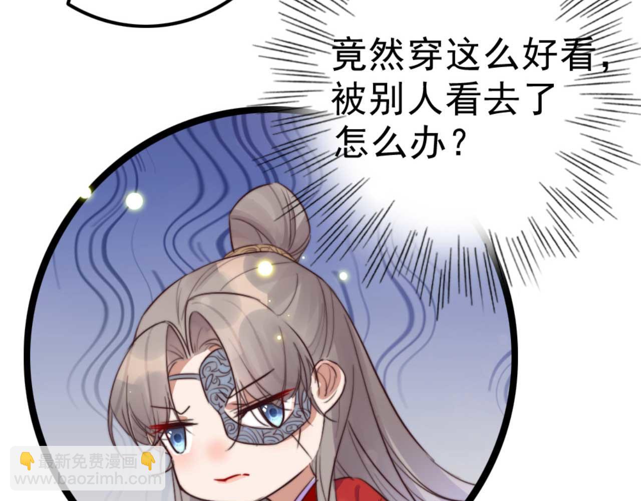 《特工王妃虐渣记》第81话 你怎么那么好看 第17页