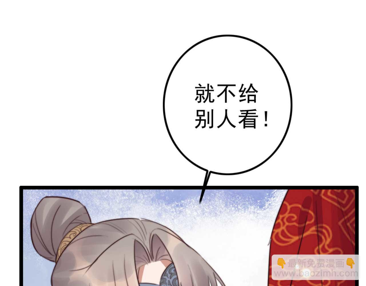 《特工王妃虐渣记》第81话 你怎么那么好看 第32页