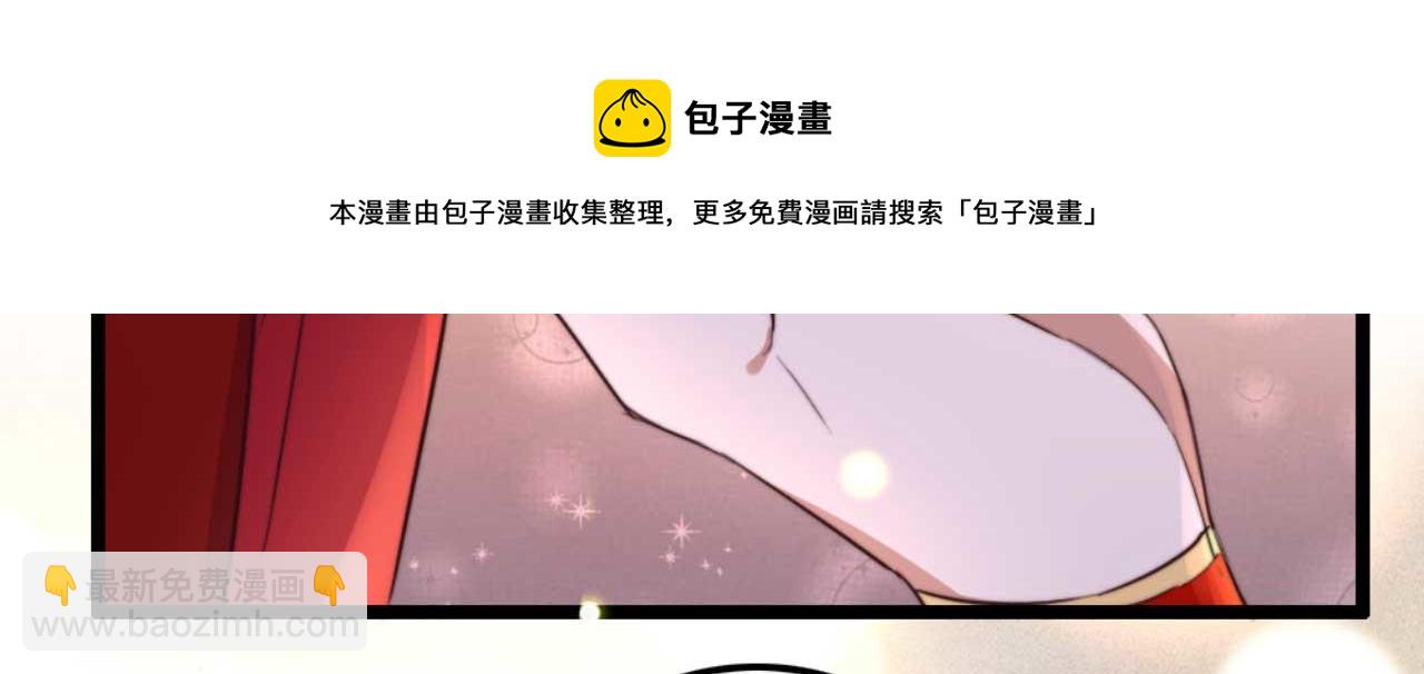 《特工王妃虐渣记》第81话 你怎么那么好看 第35页