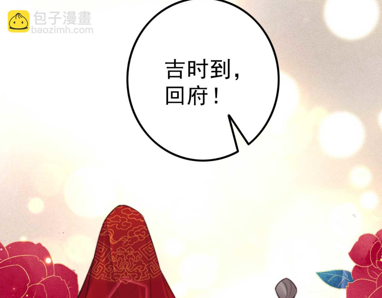 《特工王妃虐渣记》第81话 你怎么那么好看 第36页