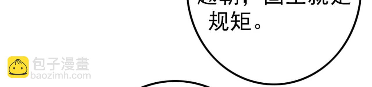 《特工王妃虐渣记》第81话 你怎么那么好看 第41页
