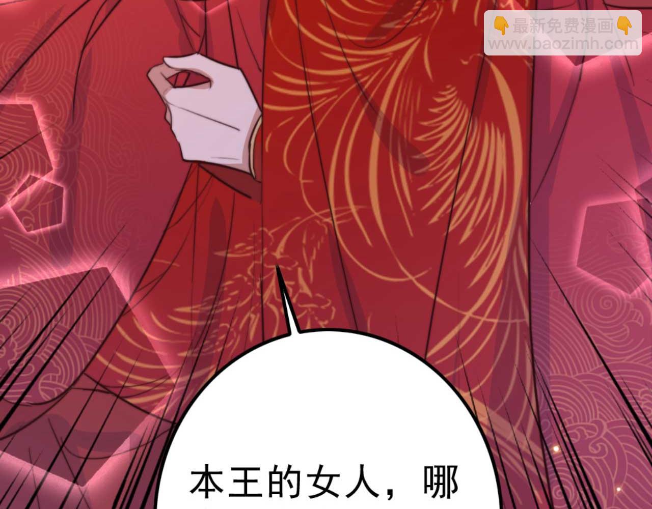 《特工王妃虐渣记》第81话 你怎么那么好看 第46页