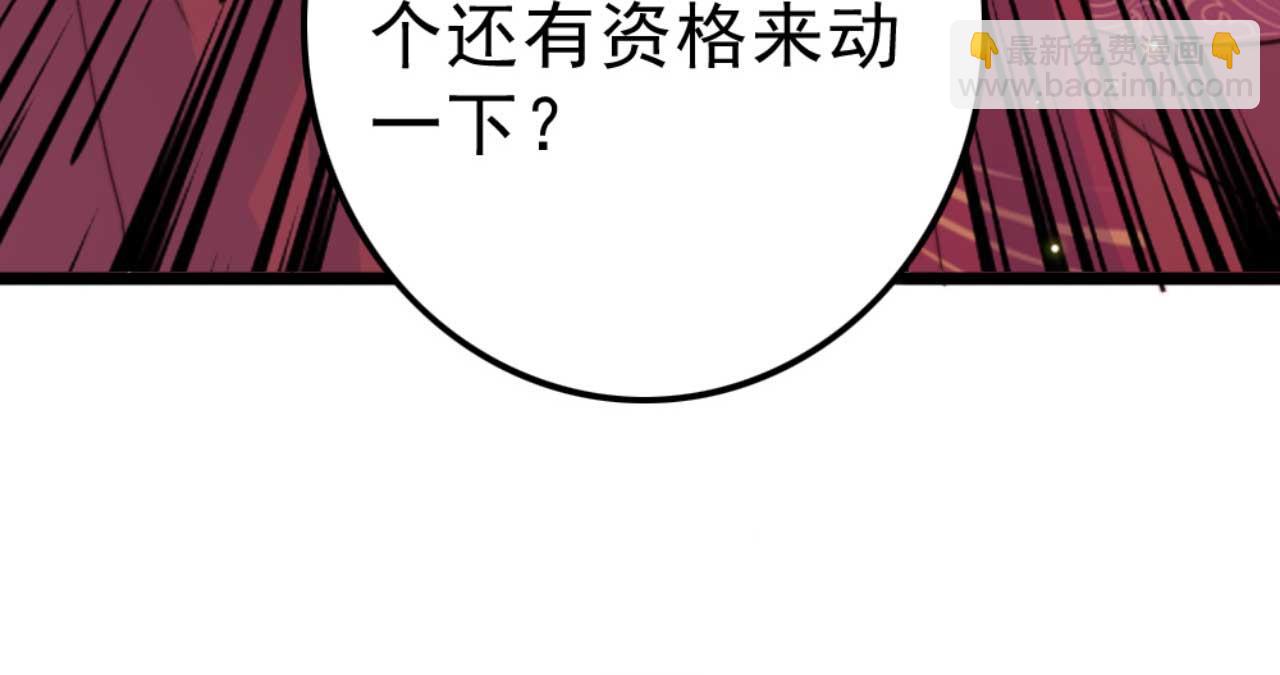 《特工王妃虐渣记》第81话 你怎么那么好看 第47页