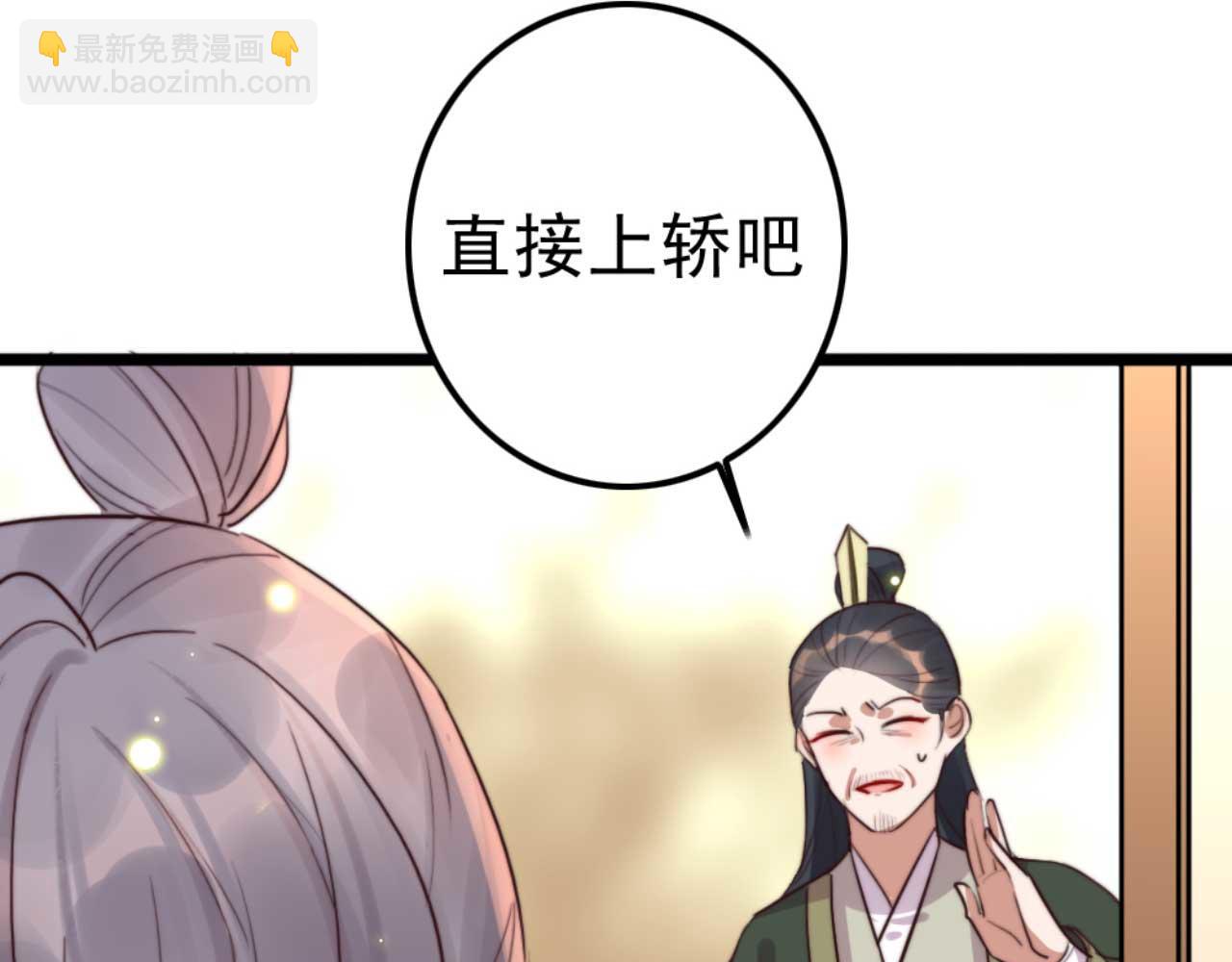 《特工王妃虐渣记》第81话 你怎么那么好看 第48页