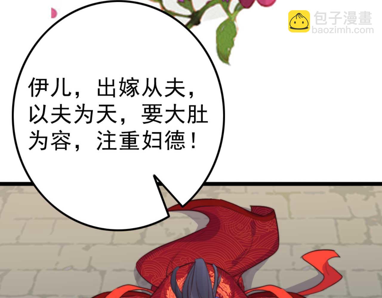 《特工王妃虐渣记》第81话 你怎么那么好看 第6页