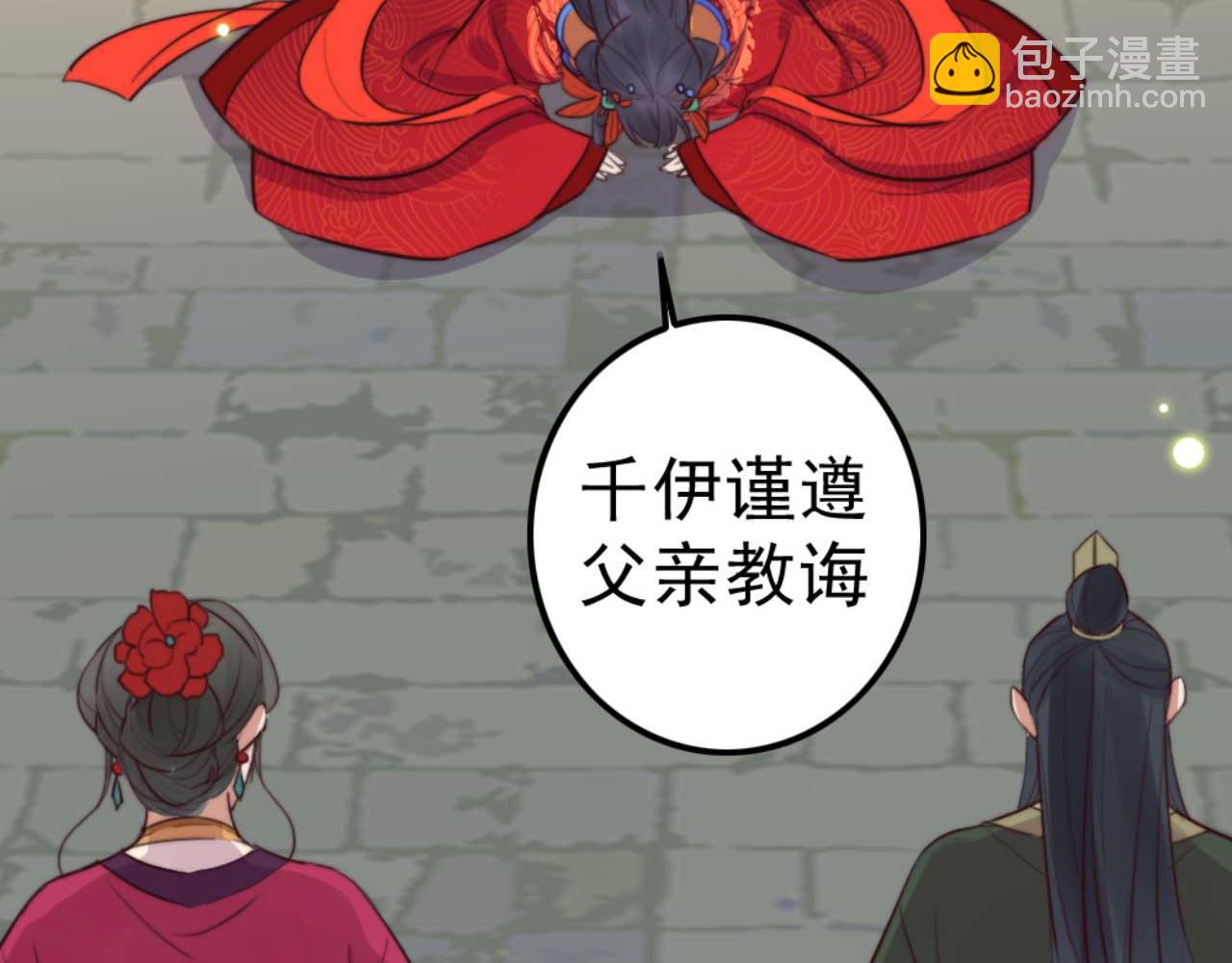 《特工王妃虐渣记》第81话 你怎么那么好看 第7页