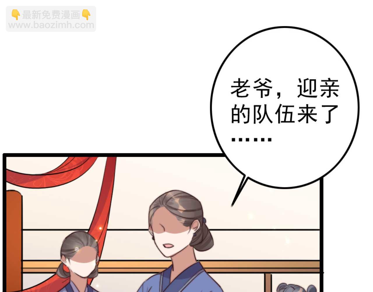 《特工王妃虐渣记》第81话 你怎么那么好看 第9页