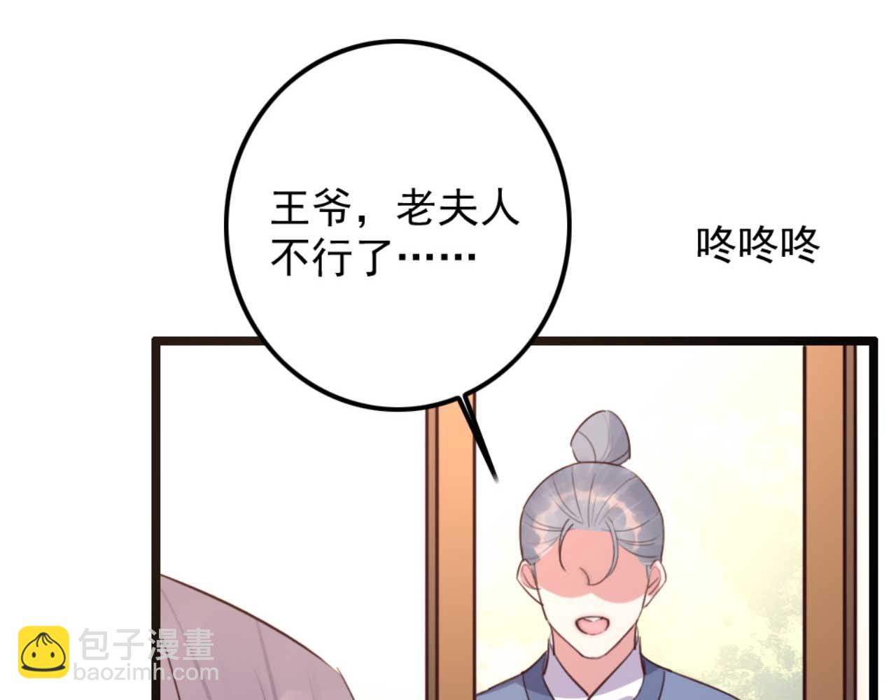 《特工王妃虐渣记》第83话 临阵逃脱慕凌天 第11页