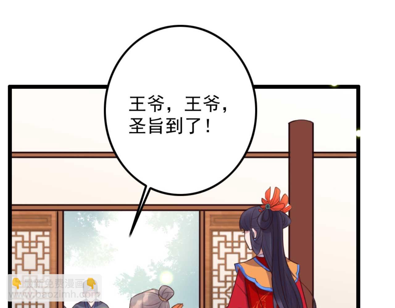 《特工王妃虐渣记》第83话 临阵逃脱慕凌天 第14页