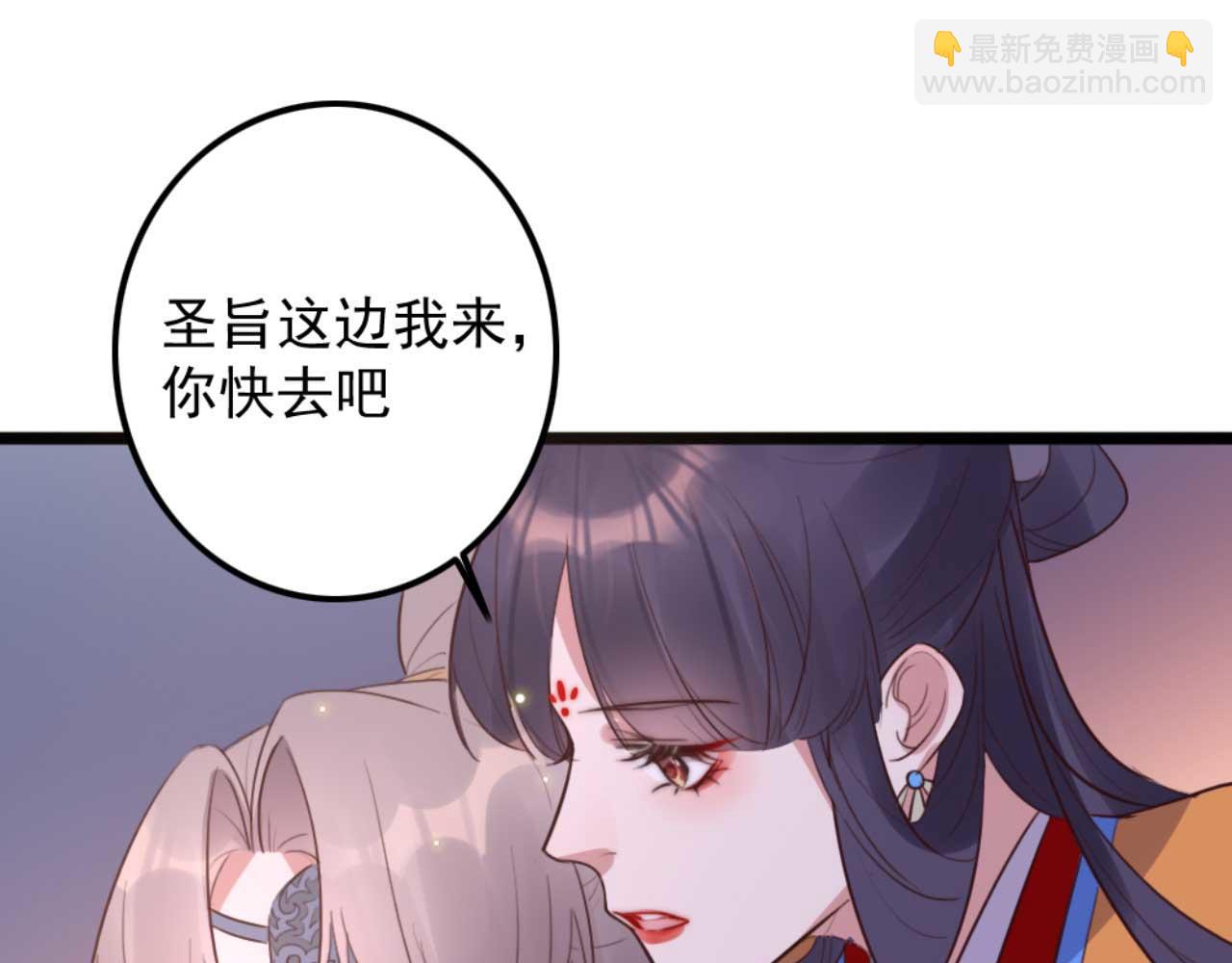 《特工王妃虐渣记》第83话 临阵逃脱慕凌天 第17页