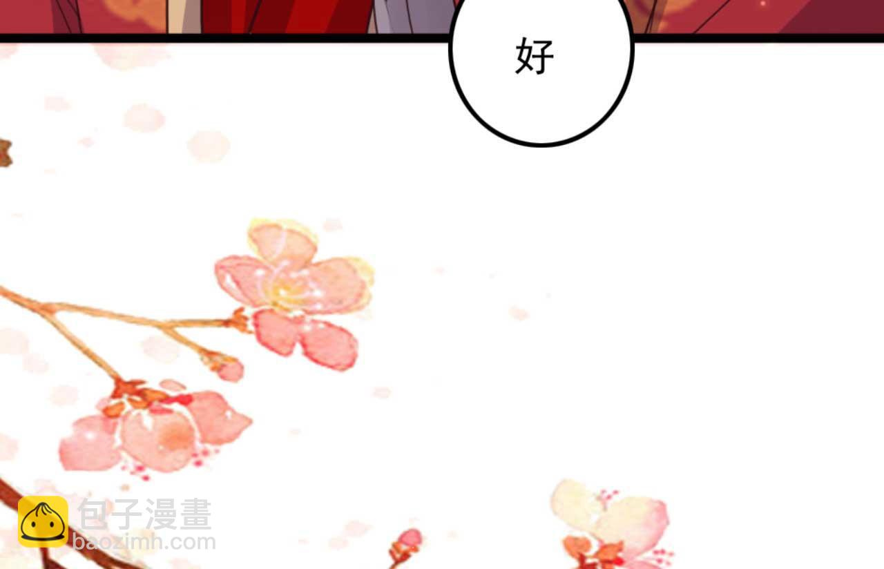 《特工王妃虐渣记》第83话 临阵逃脱慕凌天 第19页