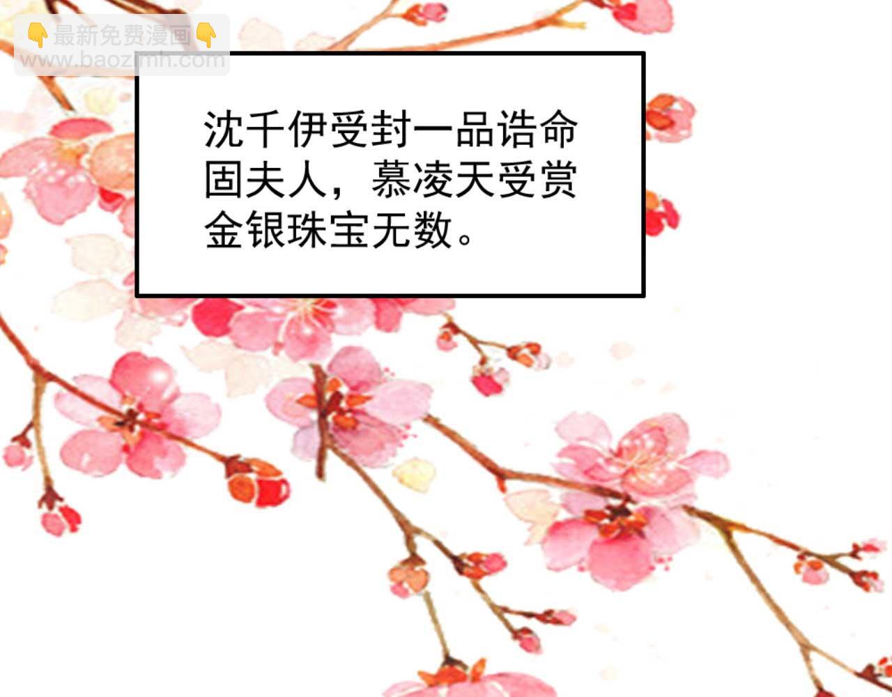《特工王妃虐渣记》第83话 临阵逃脱慕凌天 第20页