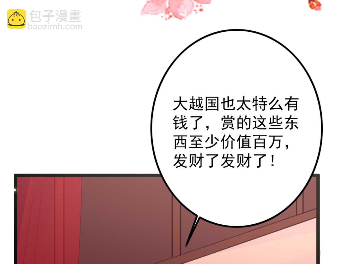 《特工王妃虐渣记》第83话 临阵逃脱慕凌天 第21页