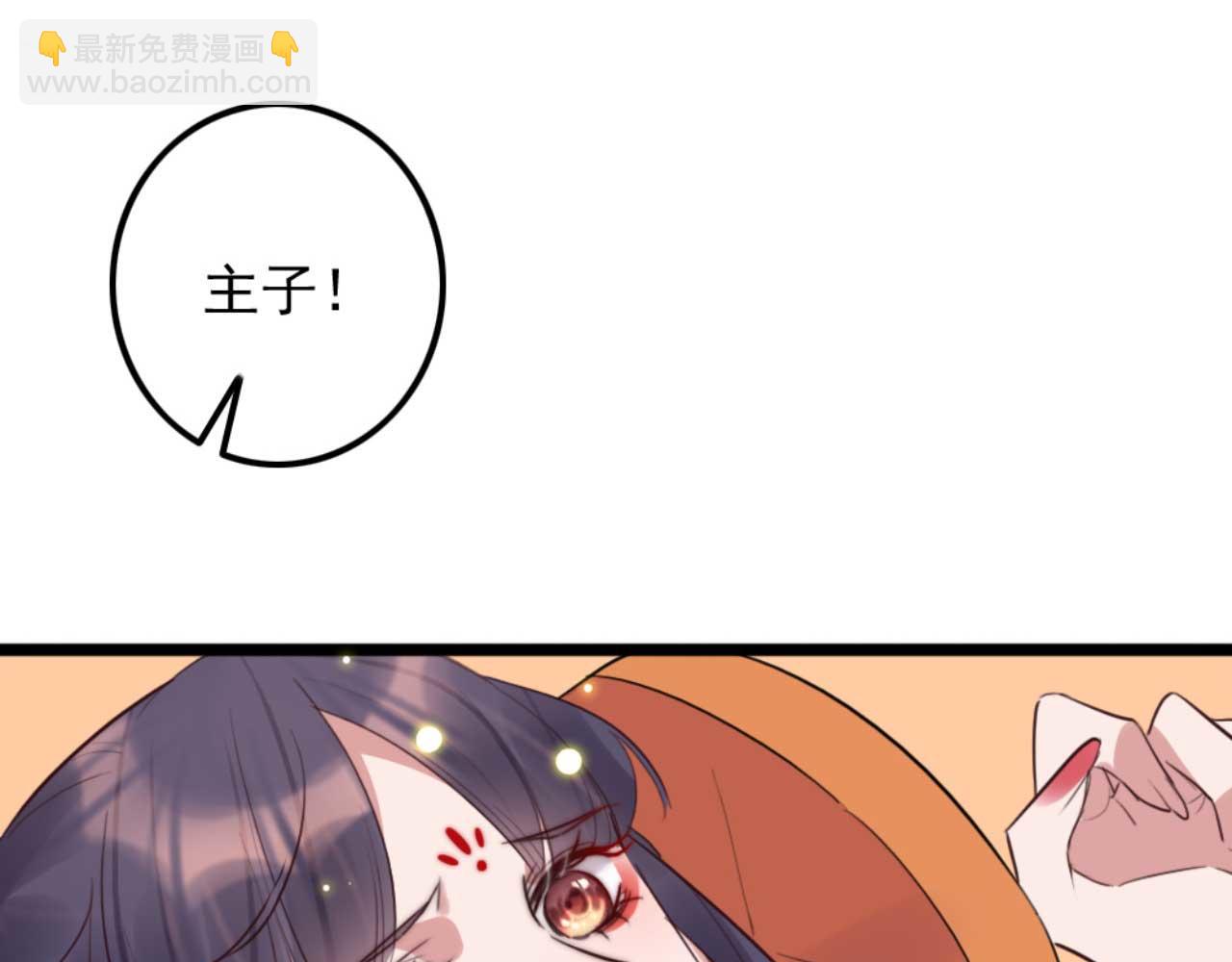 《特工王妃虐渣记》第83话 临阵逃脱慕凌天 第24页